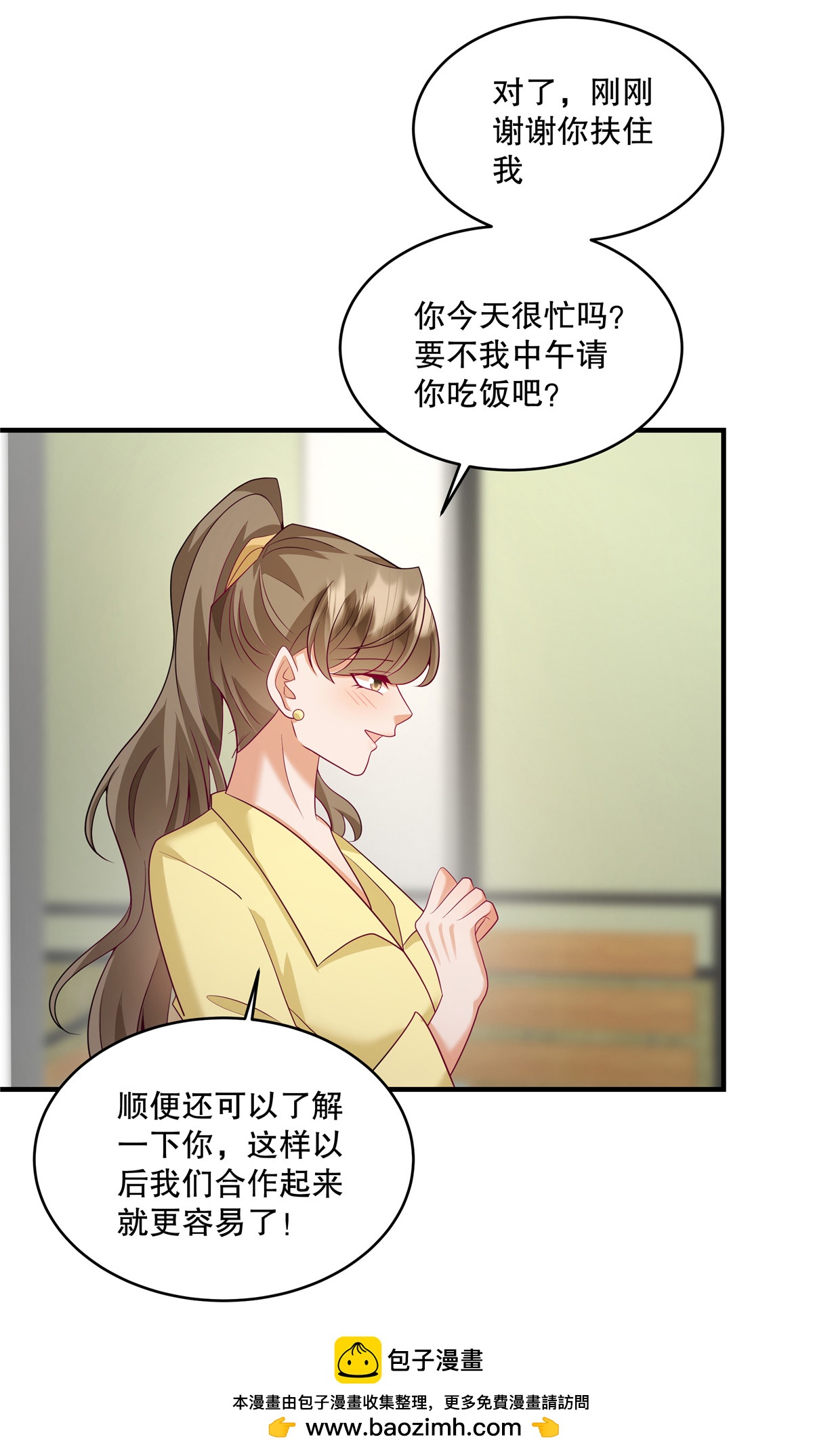 重生虐渣：嬌養冰山總裁 - 第69話 我怎麼沒見過你 - 4