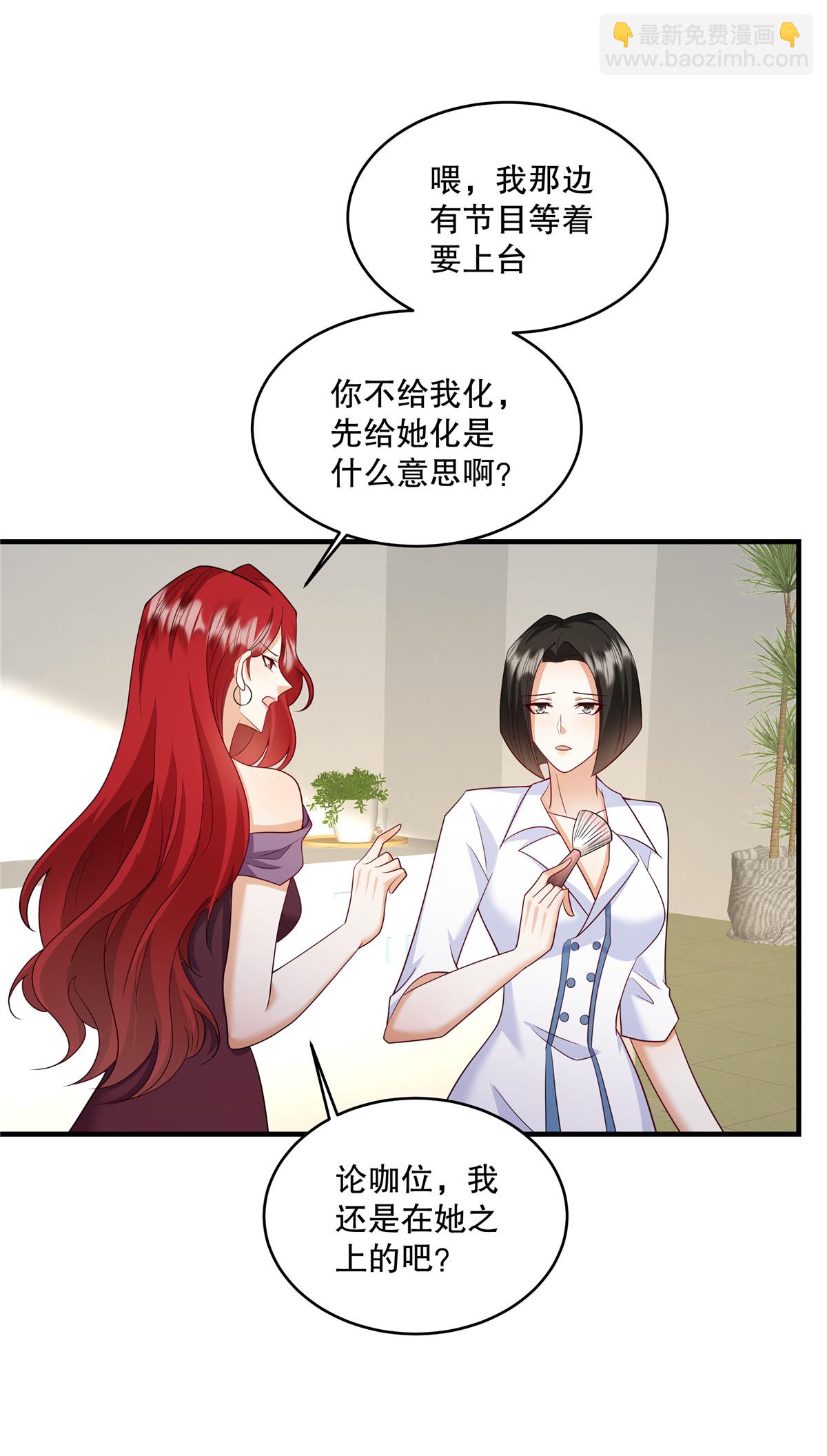 第69话 我怎么没见过你-第72话