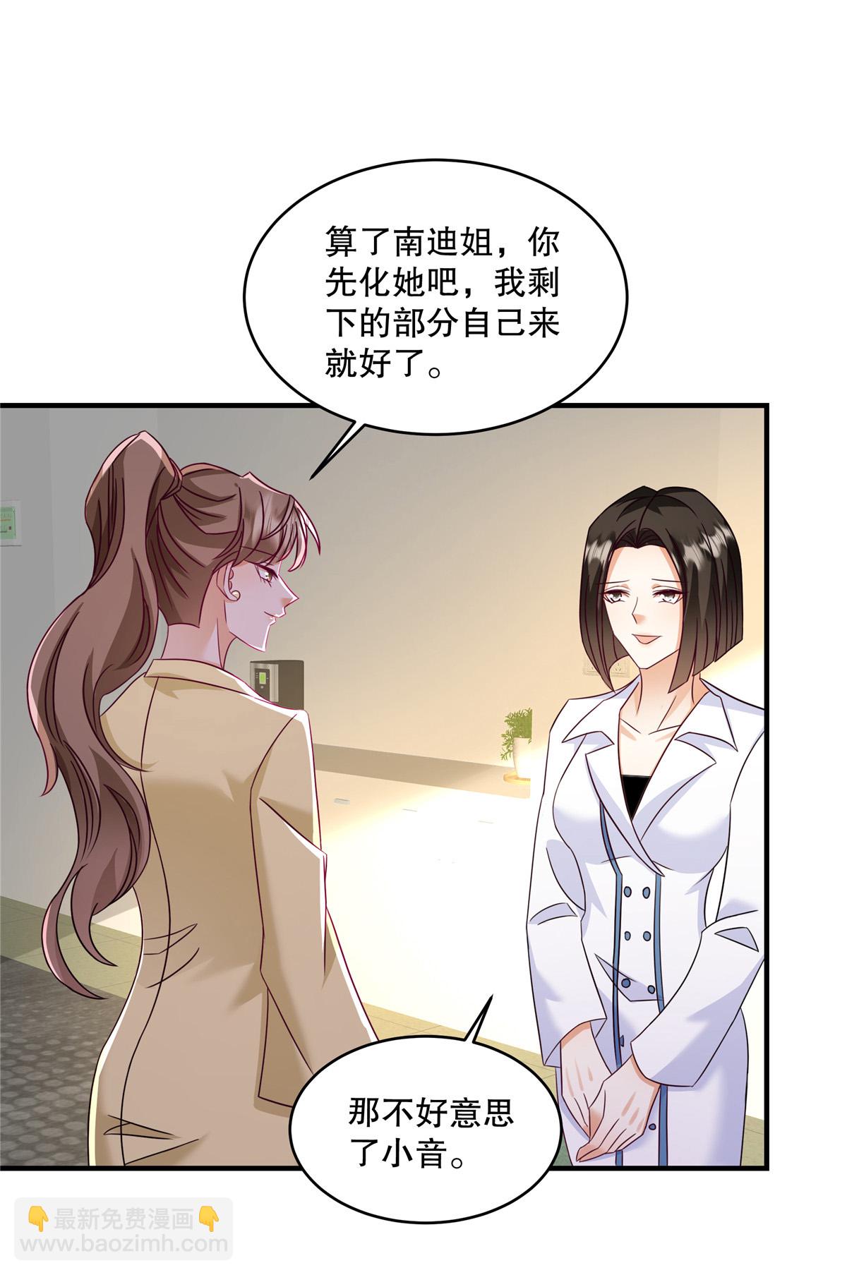 第69话 我怎么没见过你-第72话