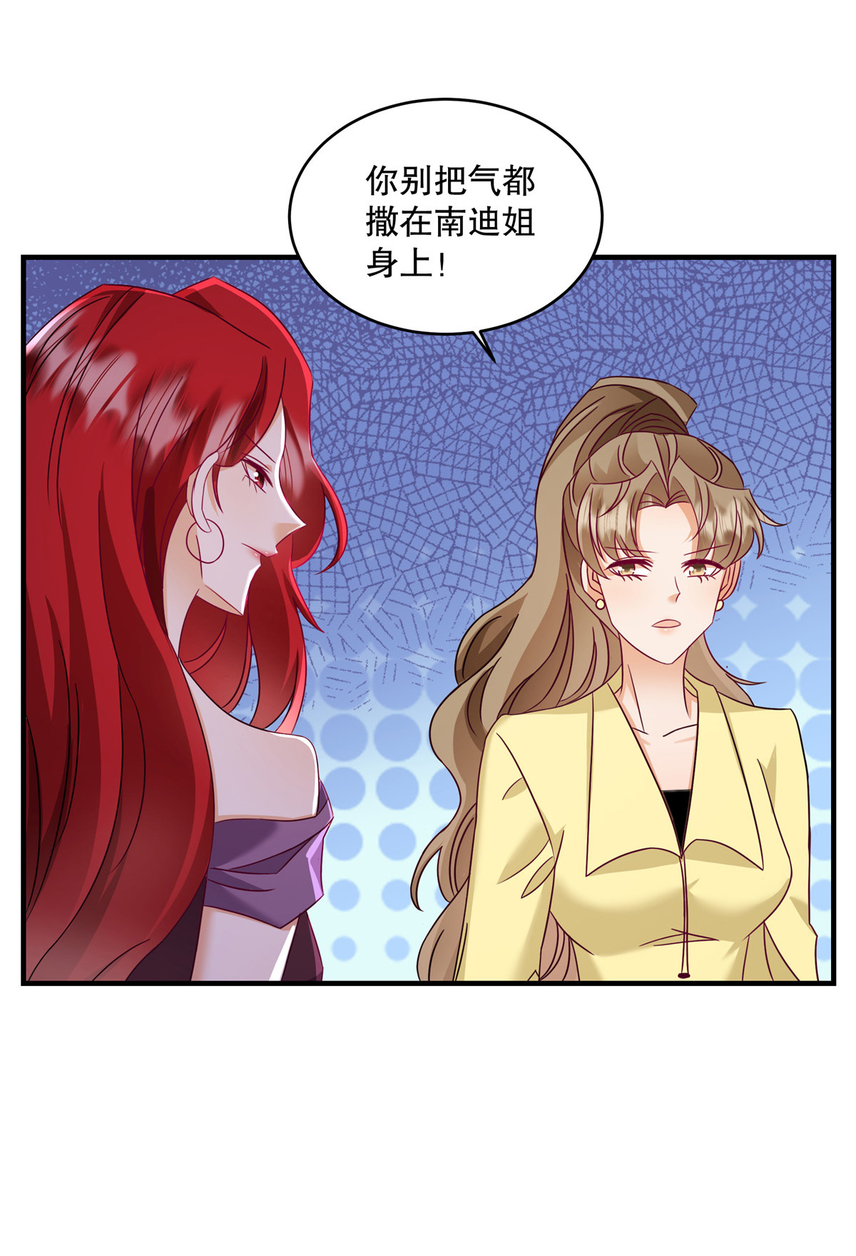 第69话 我怎么没见过你-第72话