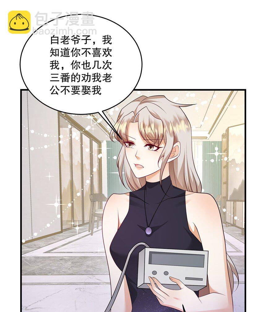 第73话 她可以的-第76话