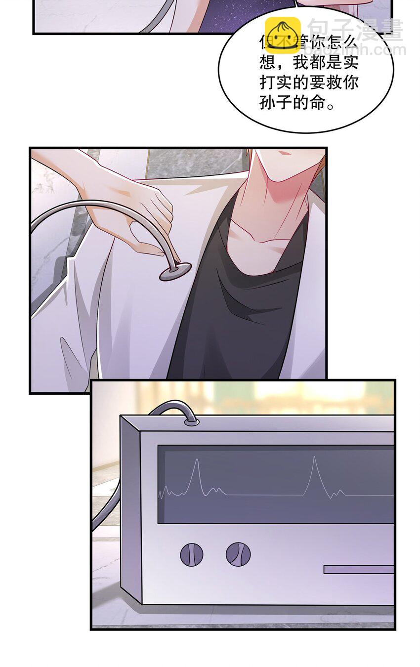 第73话 她可以的-第76话