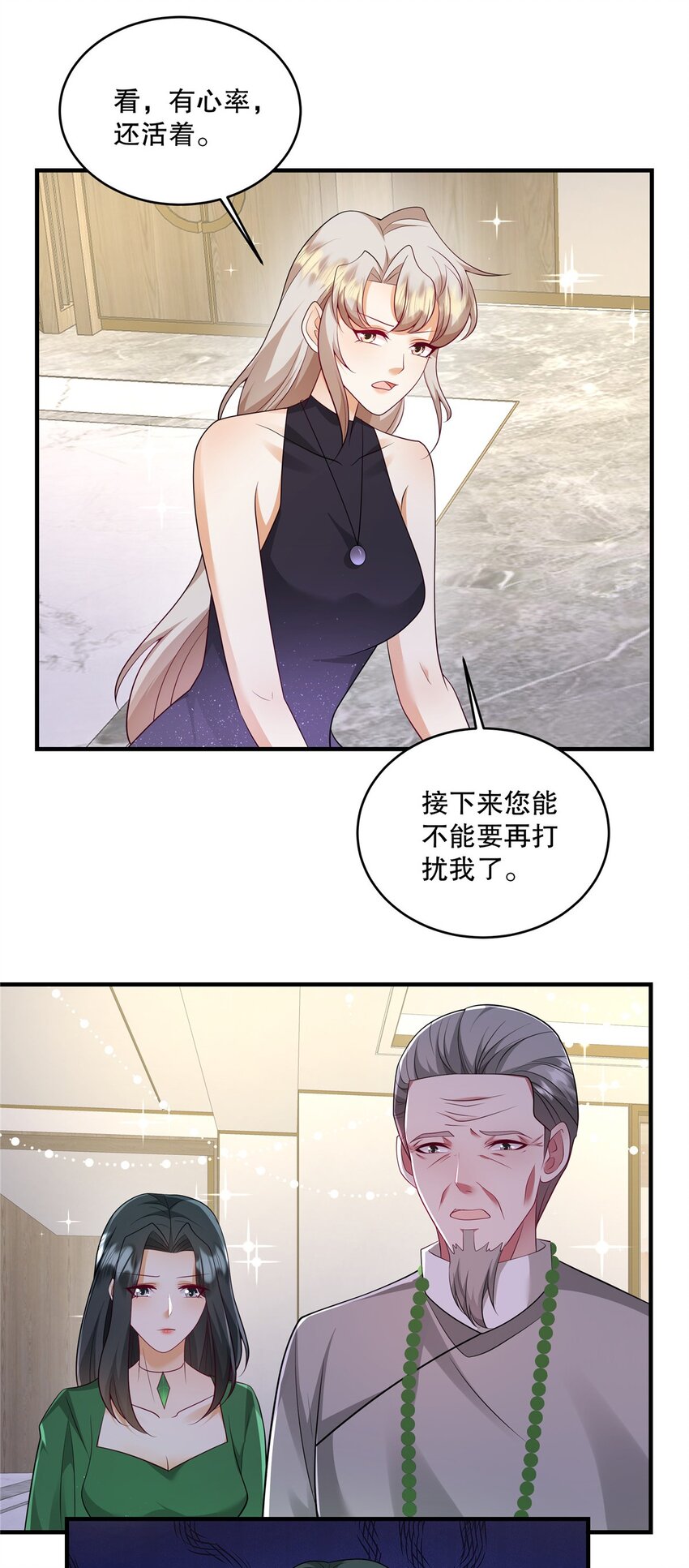 第73话 她可以的-第76话