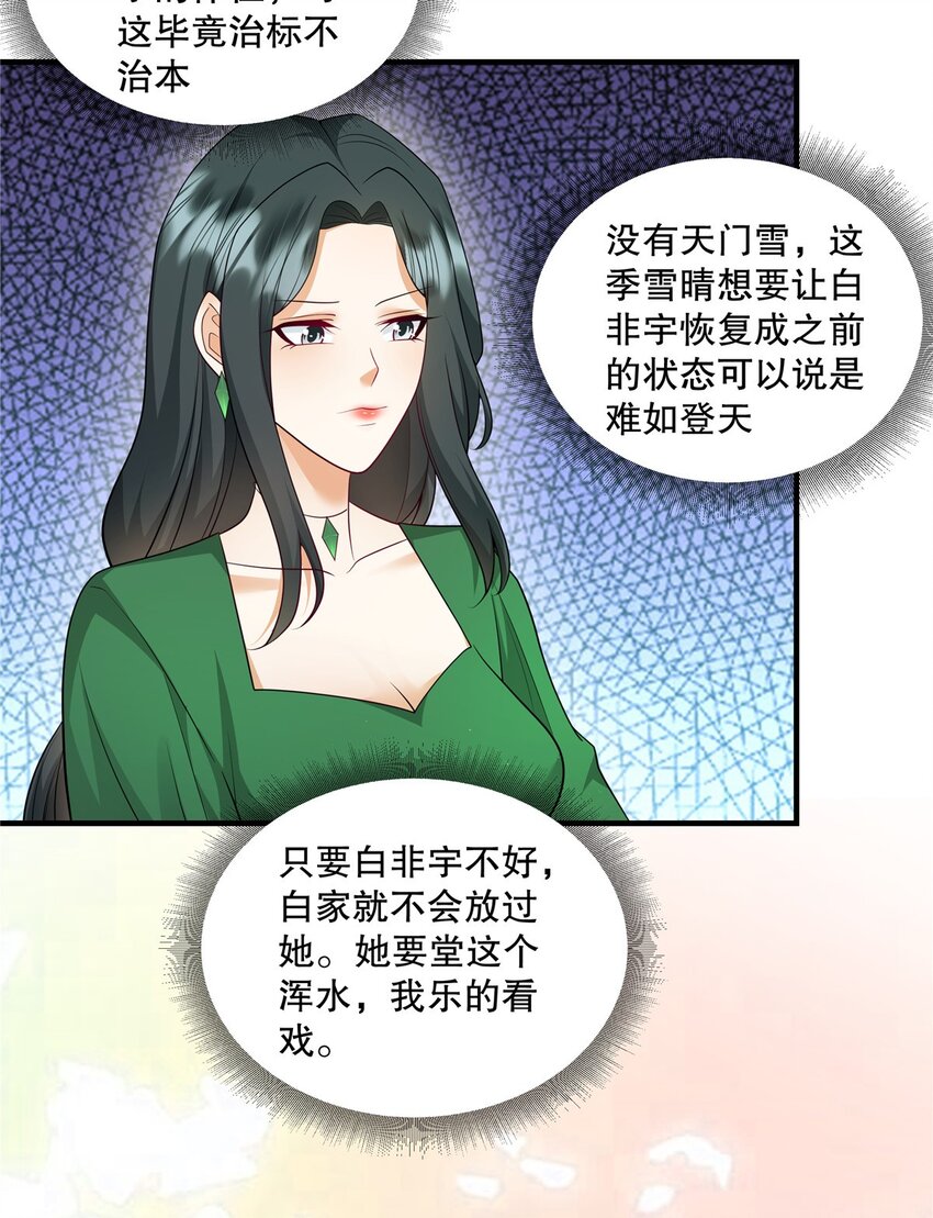 第73话 她可以的-第76话