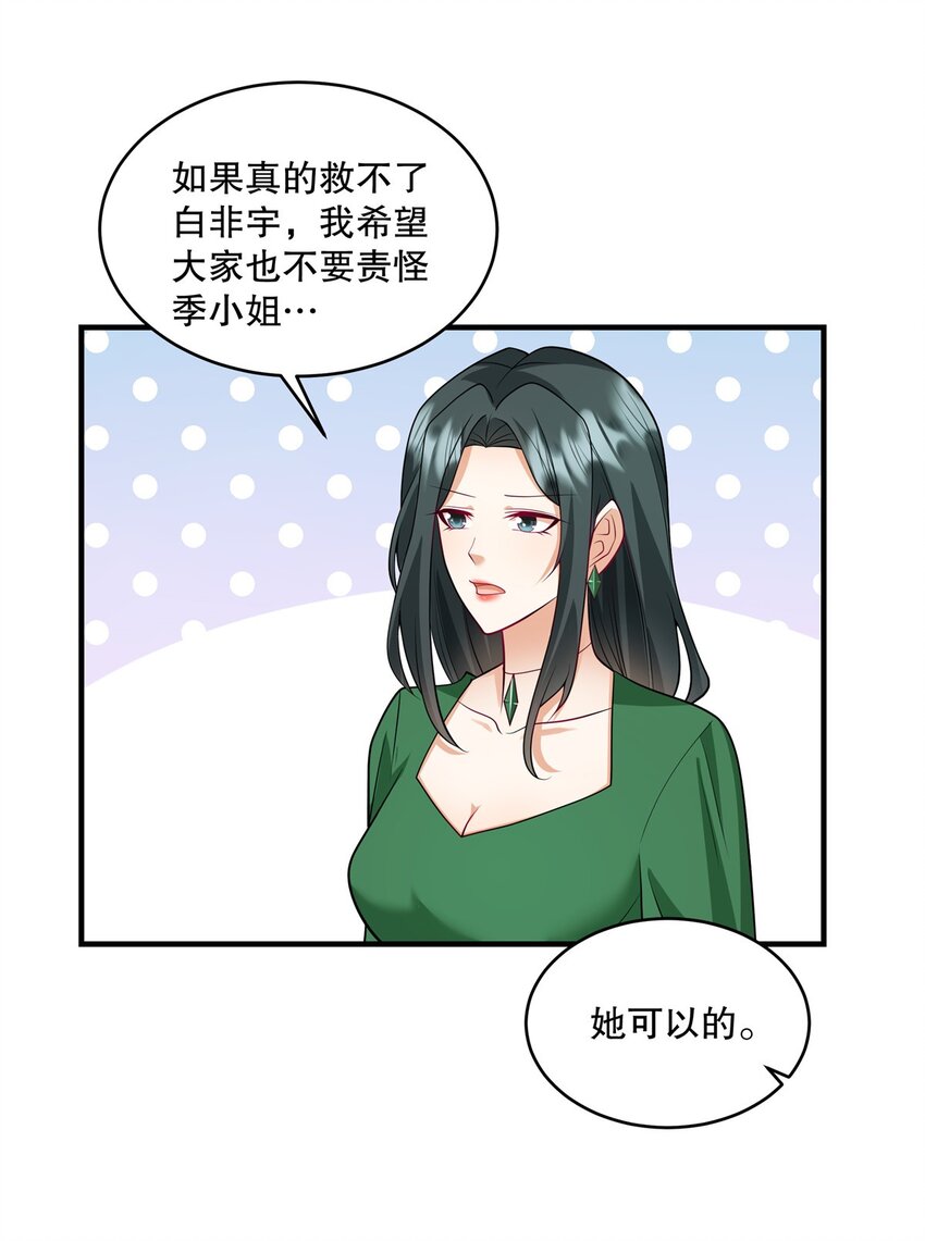 第73话 她可以的-第76话