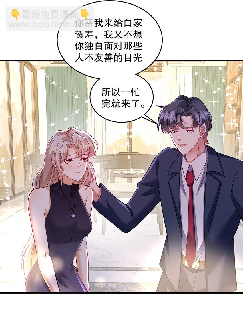 第73话 她可以的-第76话