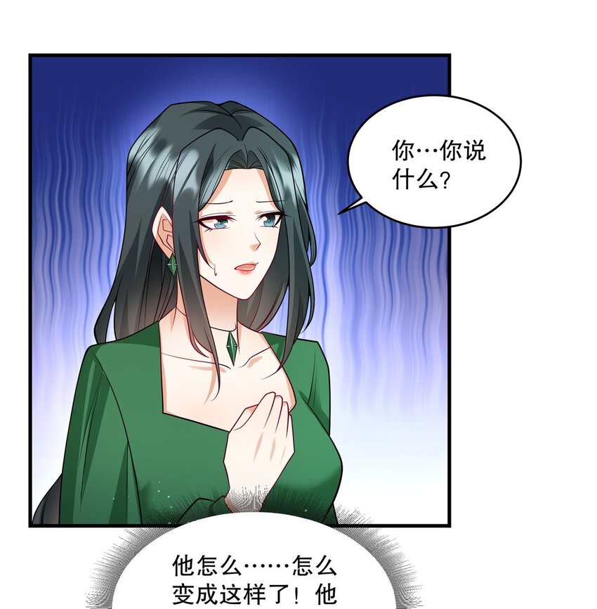 重生虐渣：嬌養冰山總裁 - 第73話 她可以的 - 1