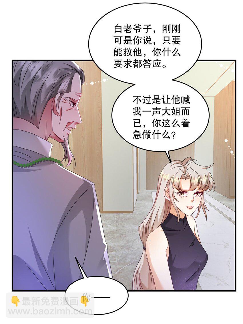 第73话 她可以的-第76话