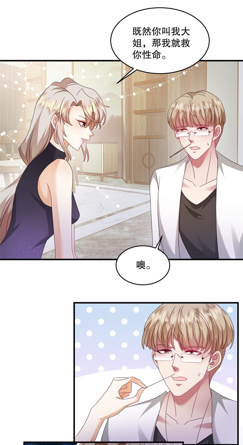 第73话 她可以的-第76话