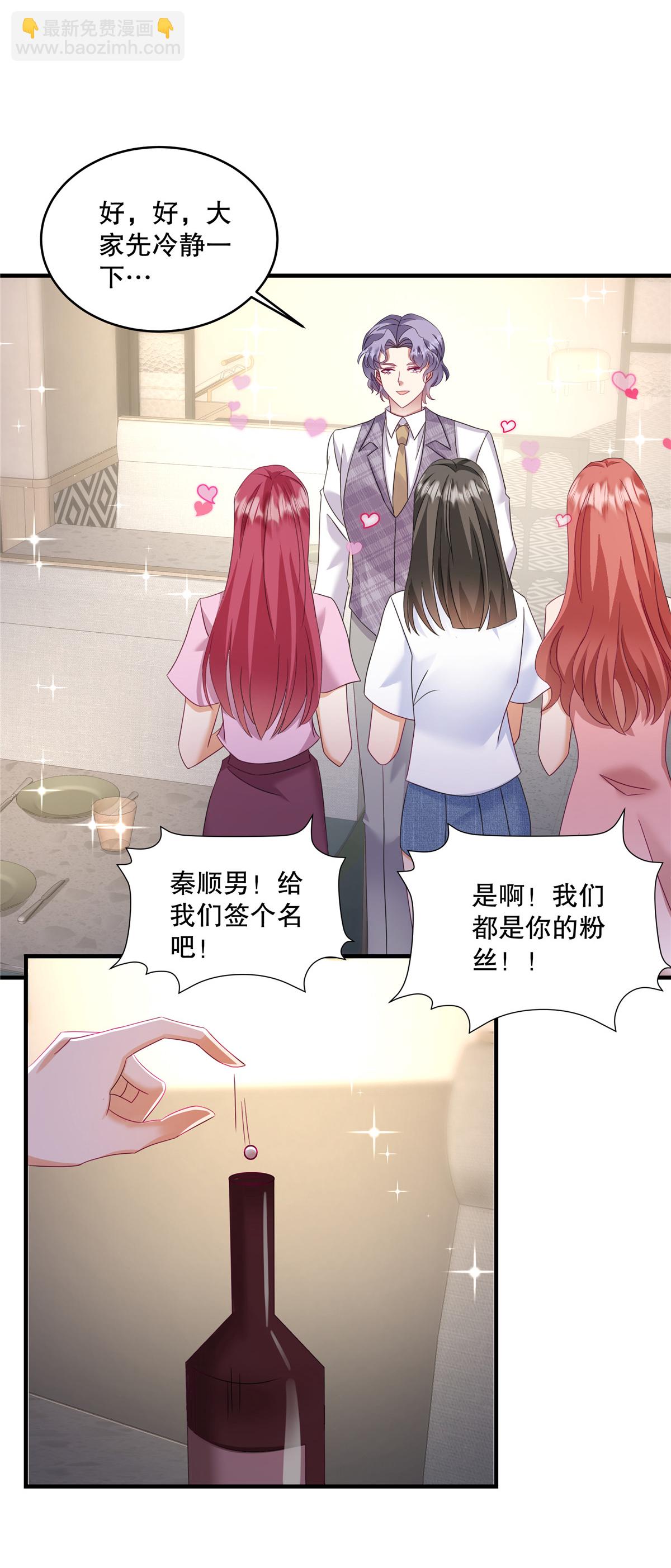 第75话 我很欣赏你-第78话