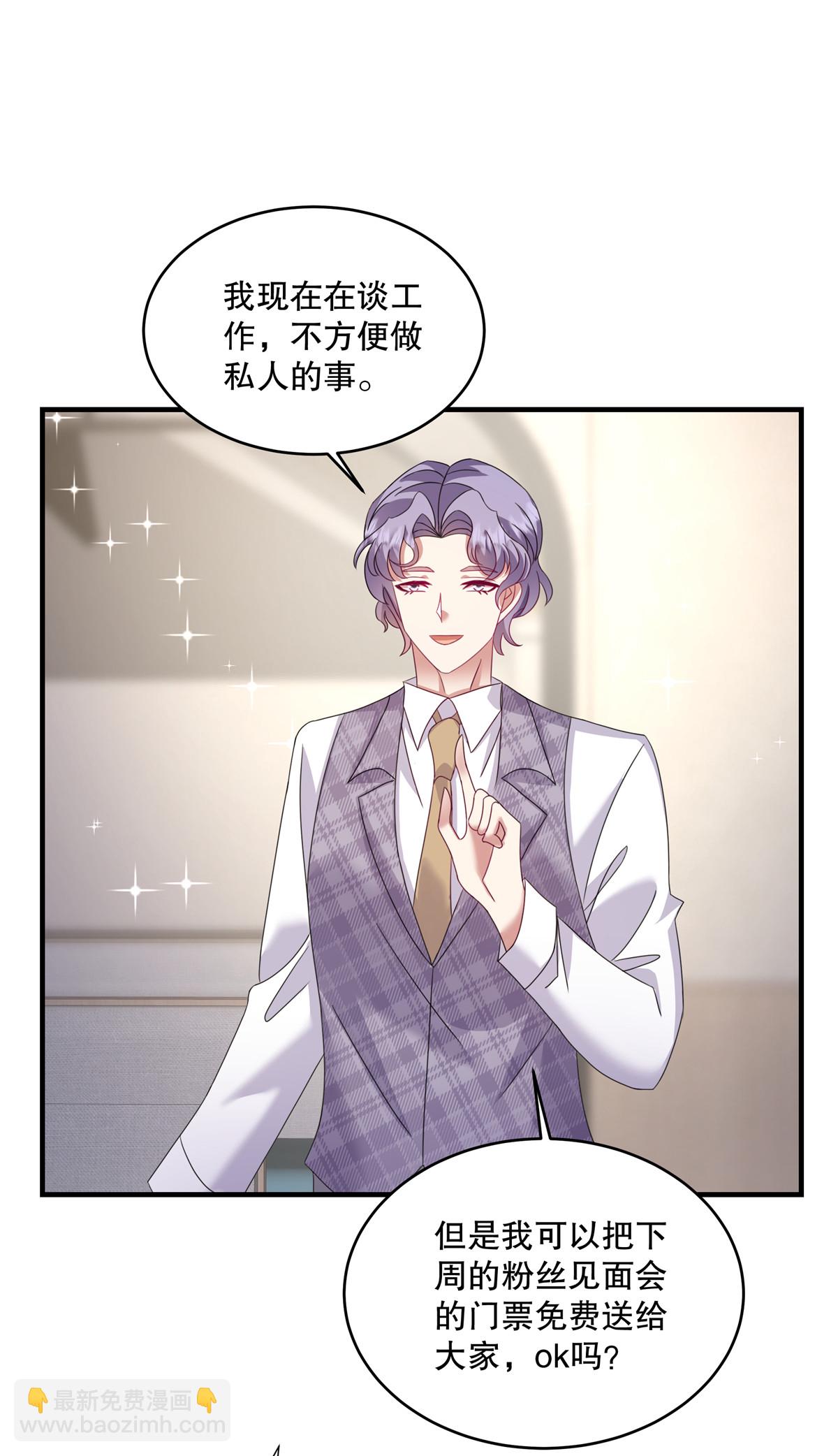 第75话 我很欣赏你-第78话