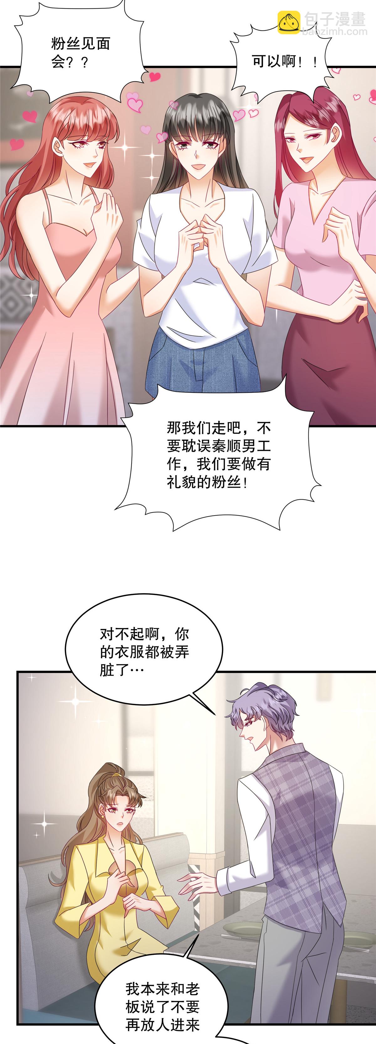 第75话 我很欣赏你-第78话