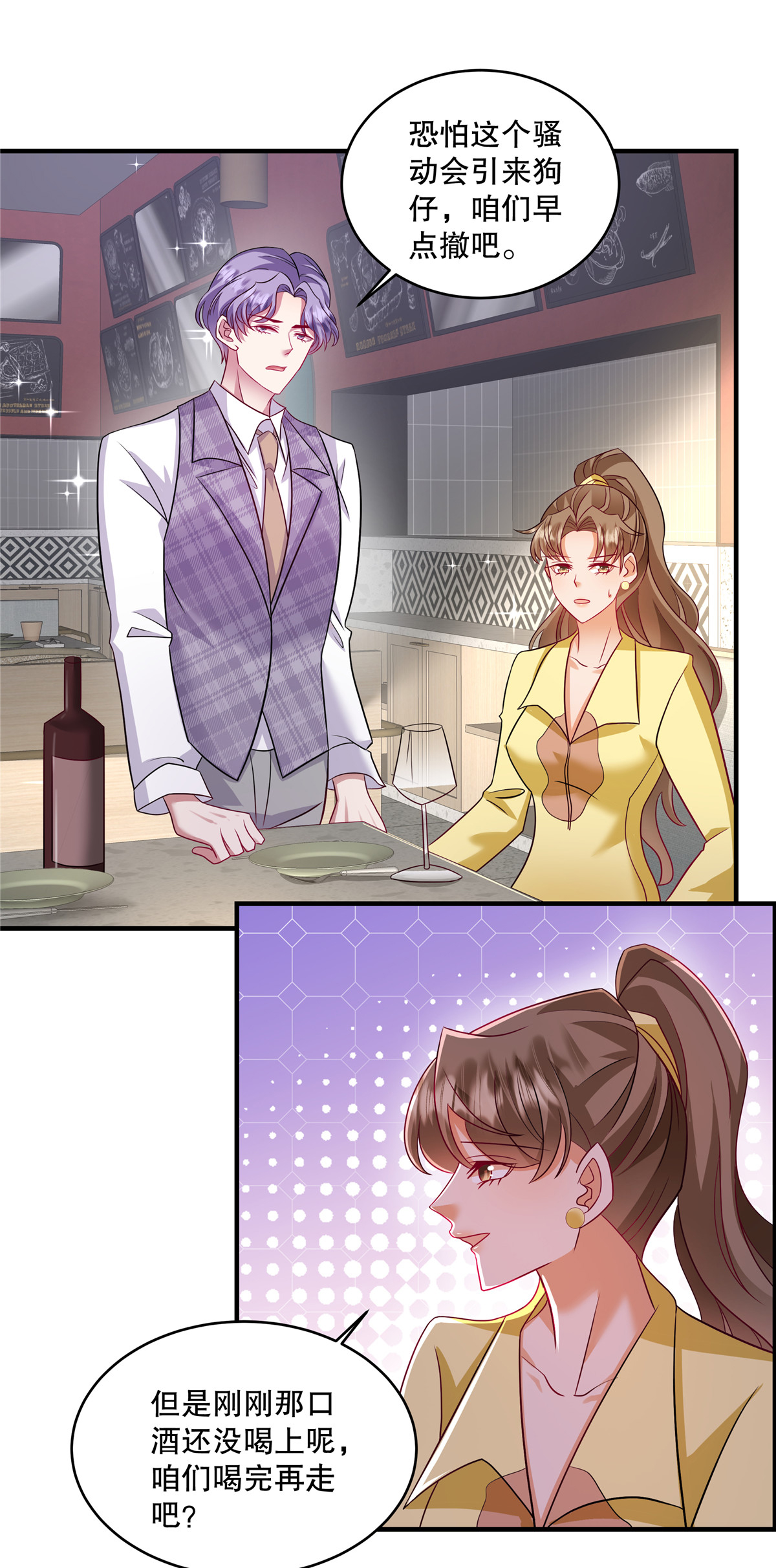 第75话 我很欣赏你-第78话