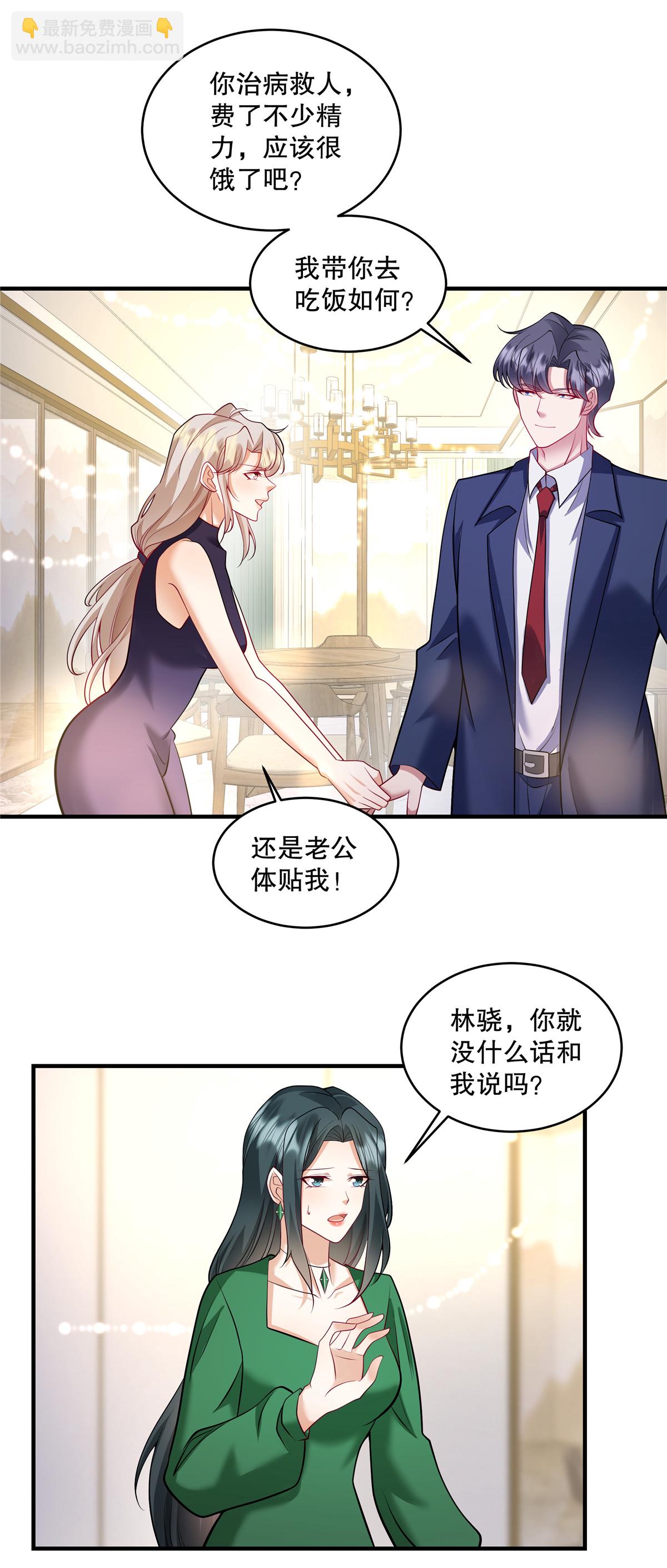 第75话 我很欣赏你-第78话