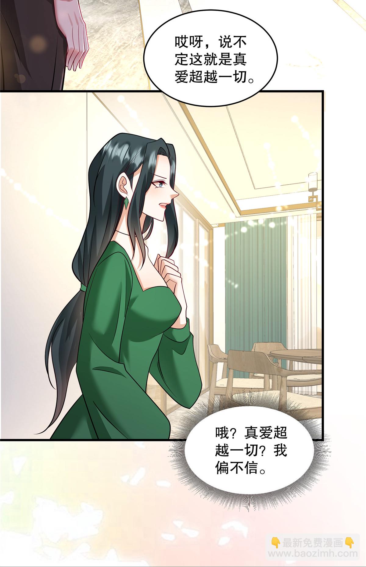 第75话 我很欣赏你-第78话