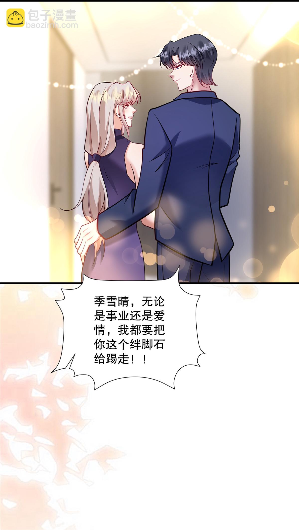 第75话 我很欣赏你-第78话