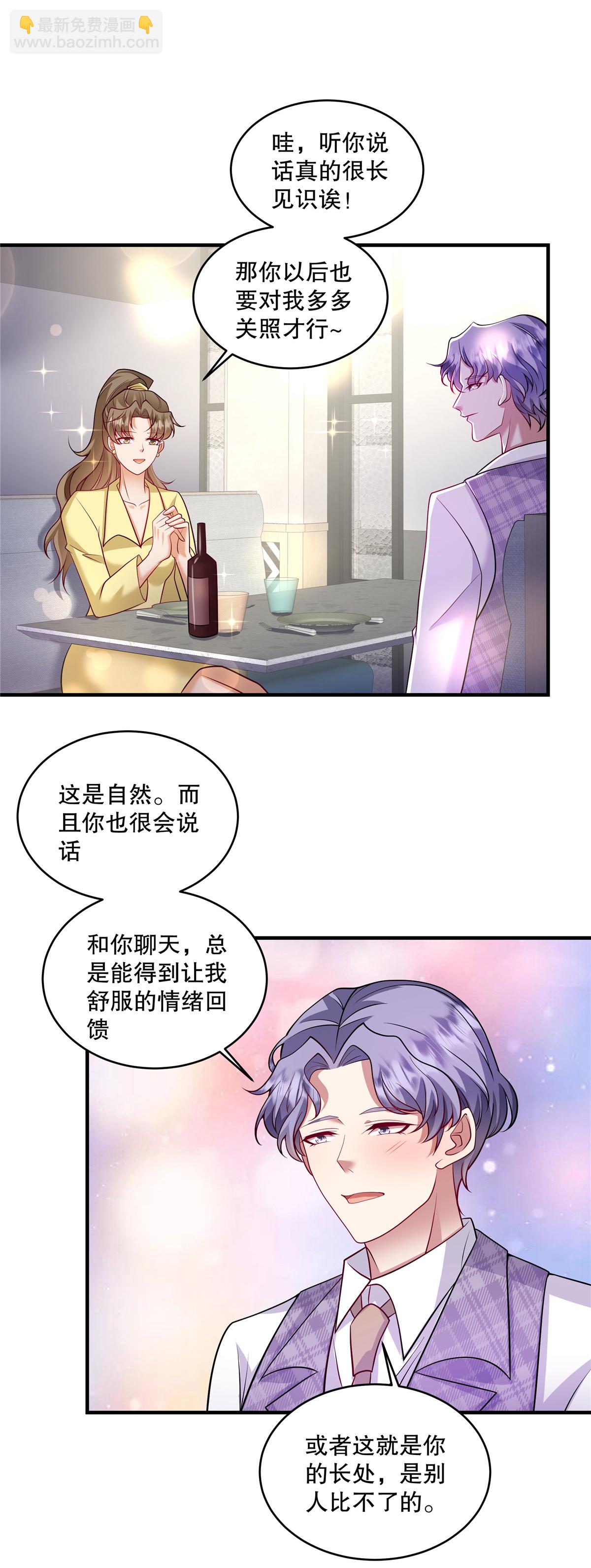 第75话 我很欣赏你-第78话