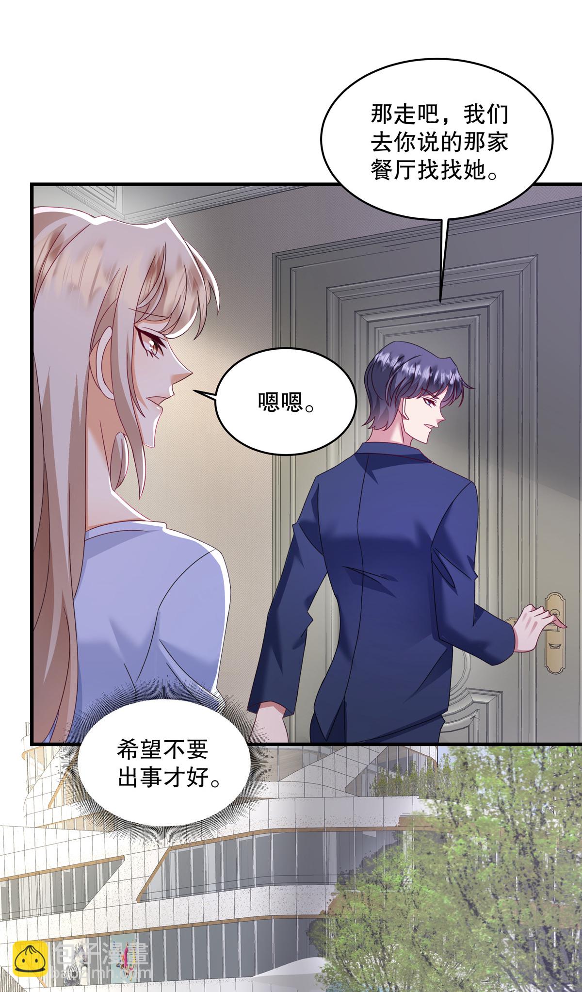 第77话 希望不要出事才好-第80话