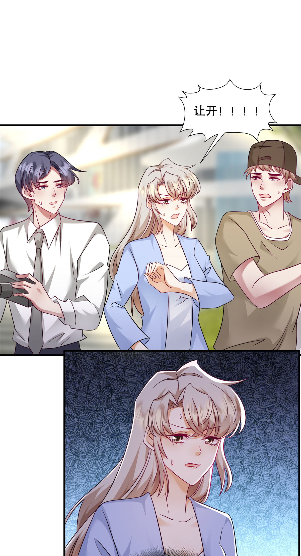 第77话 希望不要出事才好-第80话