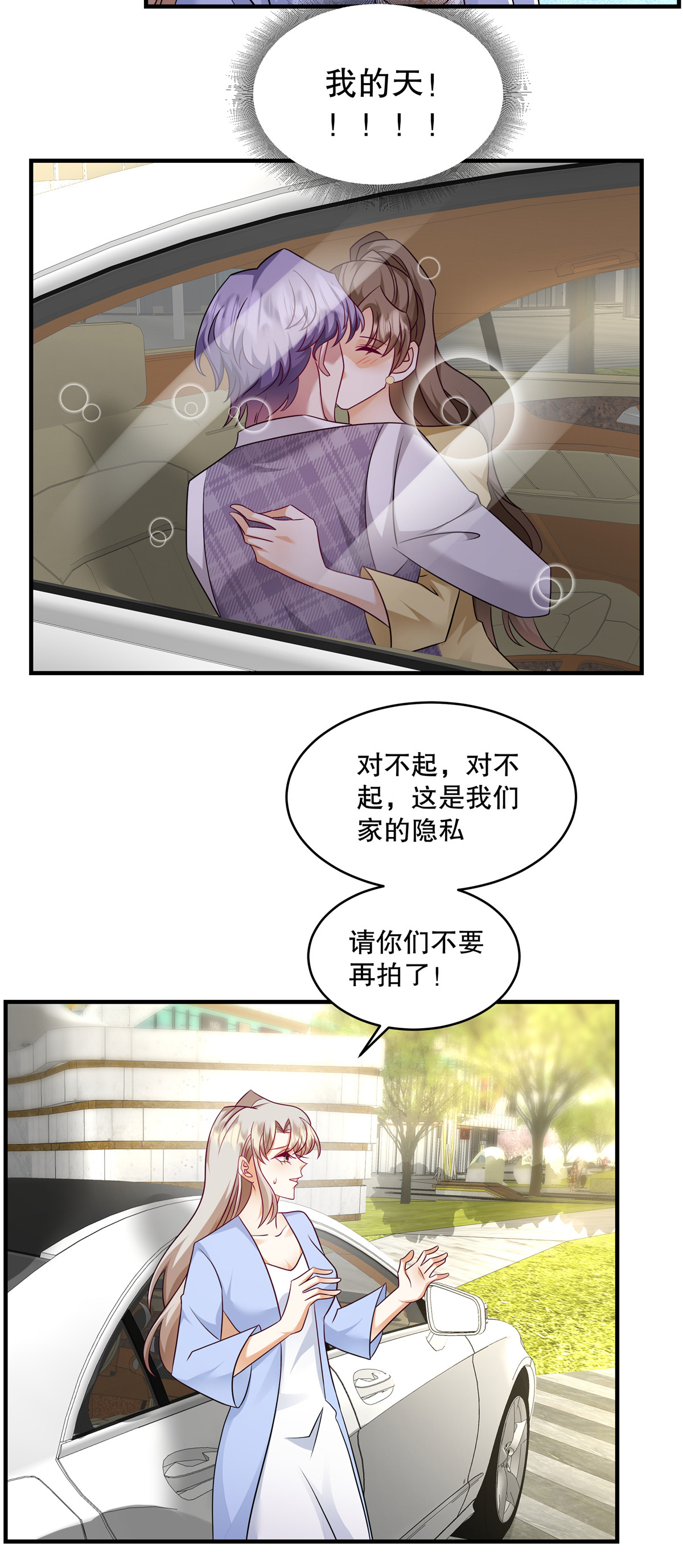 第77话 希望不要出事才好-第80话