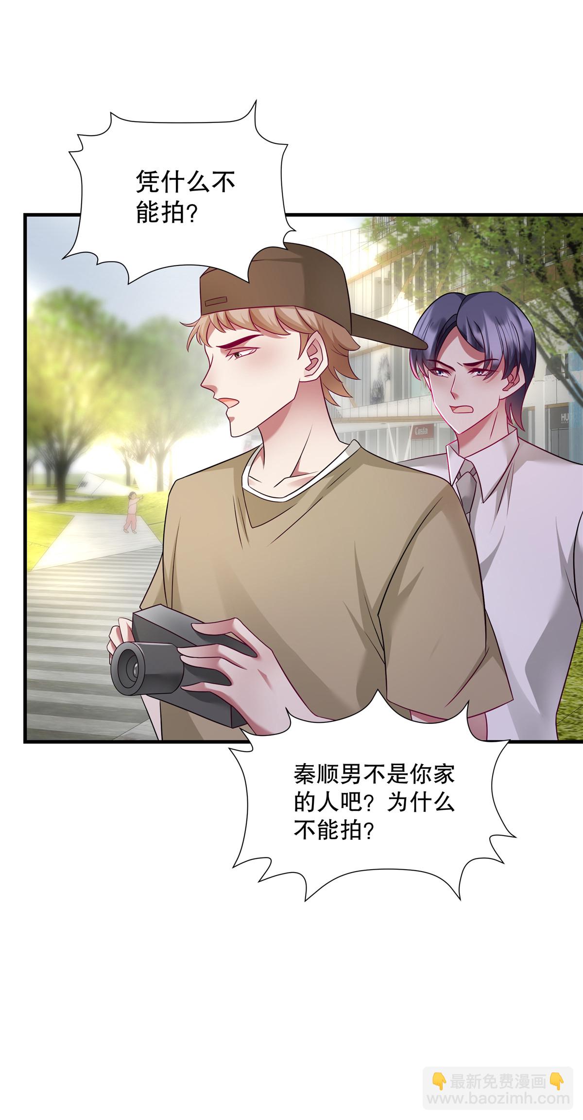 第77话 希望不要出事才好-第80话