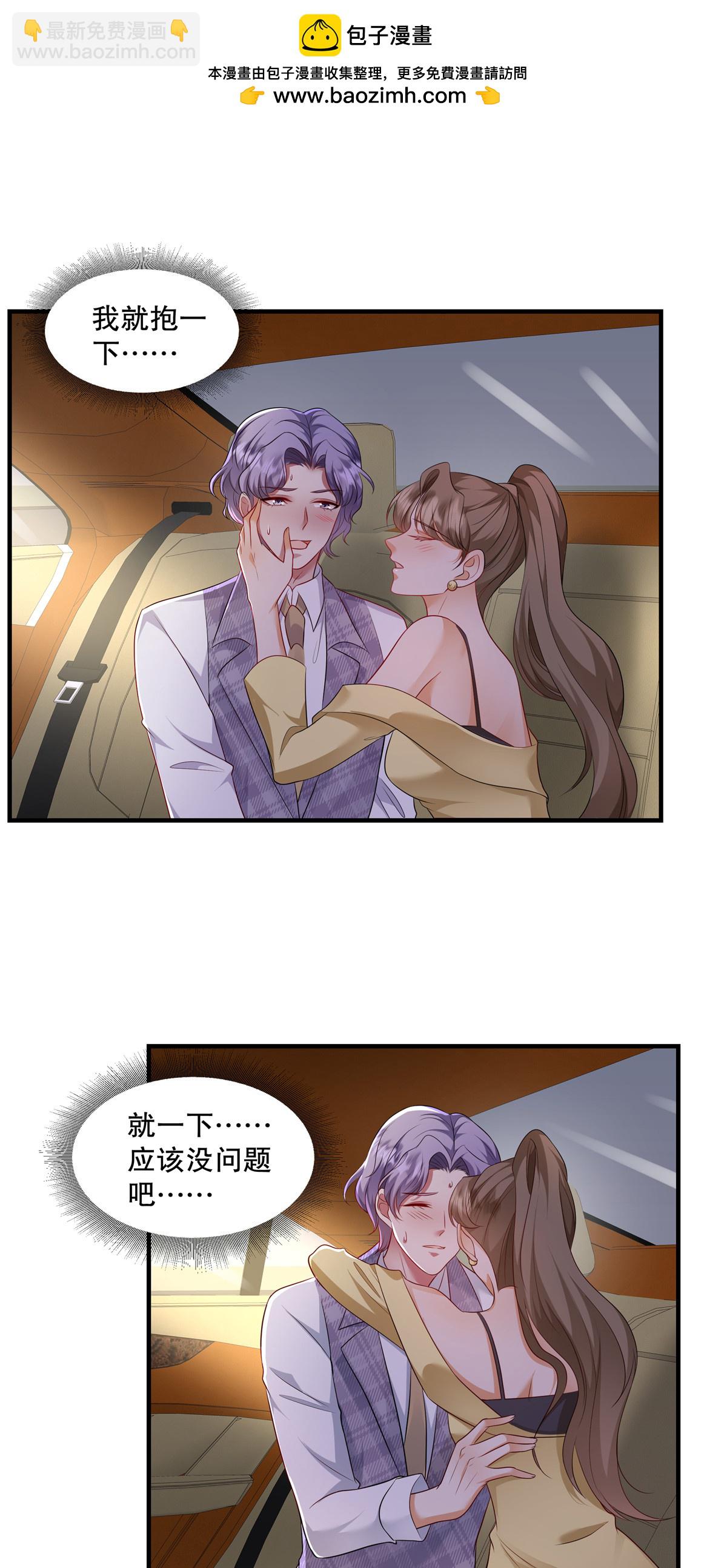 第77话 希望不要出事才好-第80话