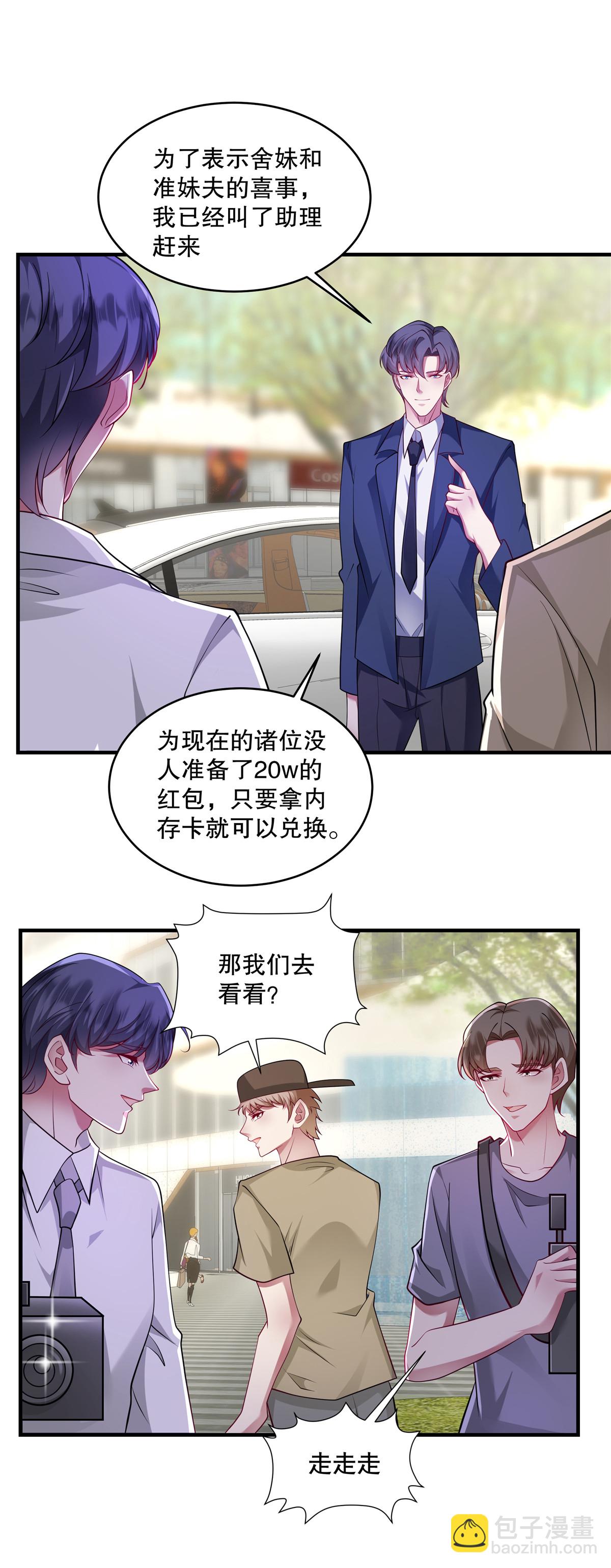 第77话 希望不要出事才好-第80话