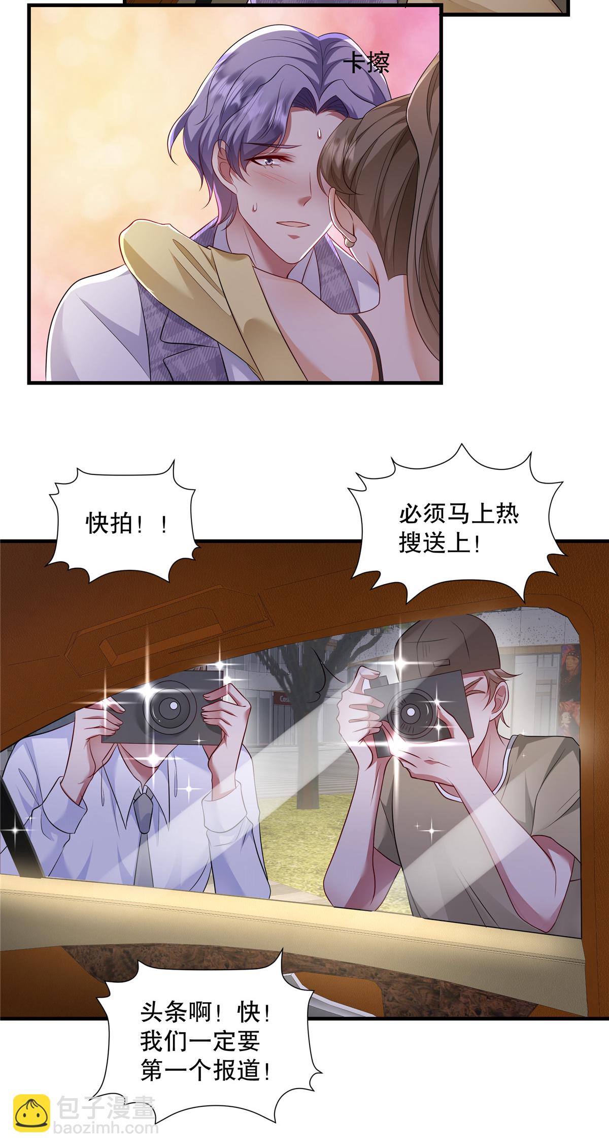 第77话 希望不要出事才好-第80话