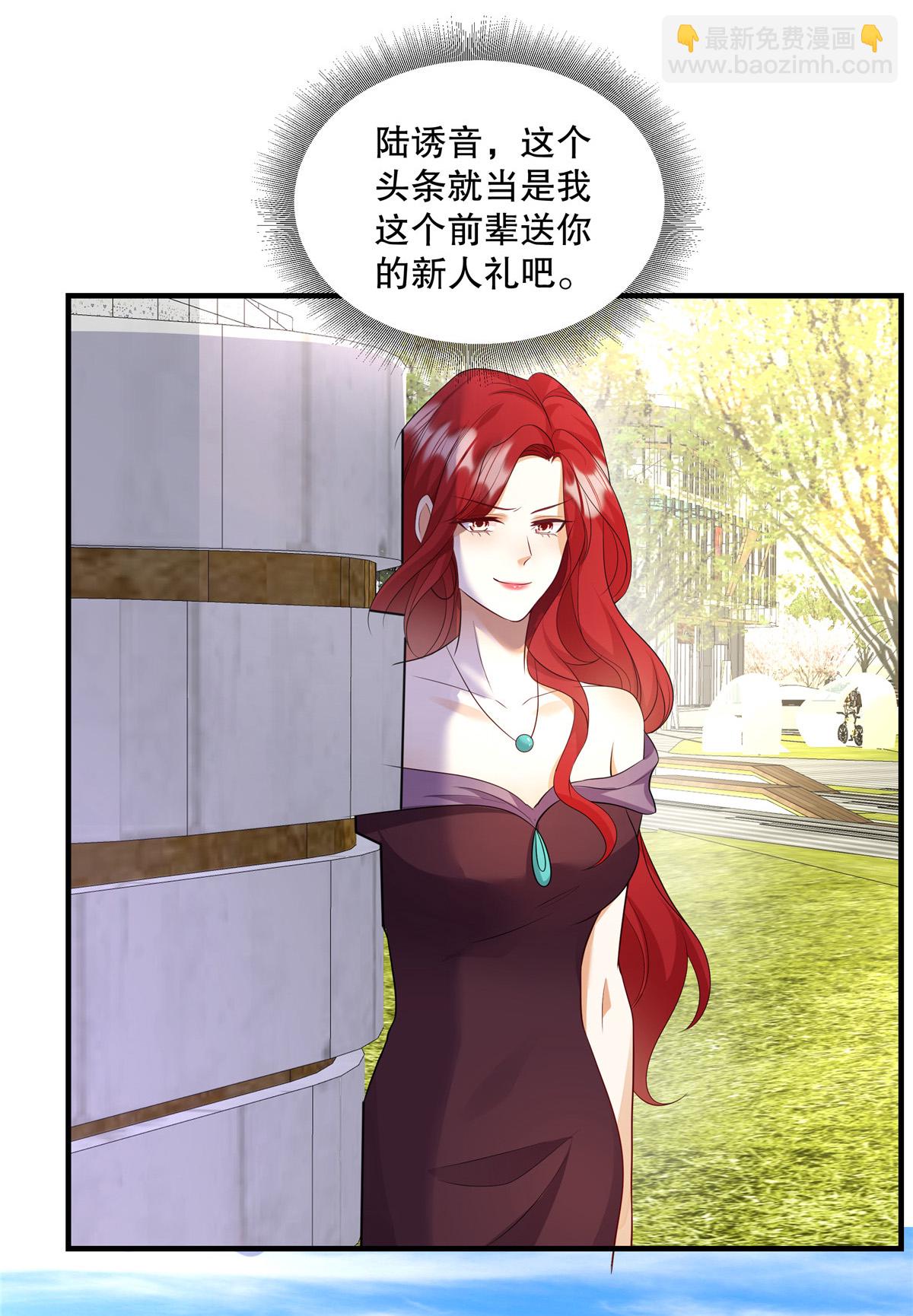 第77话 希望不要出事才好-第80话