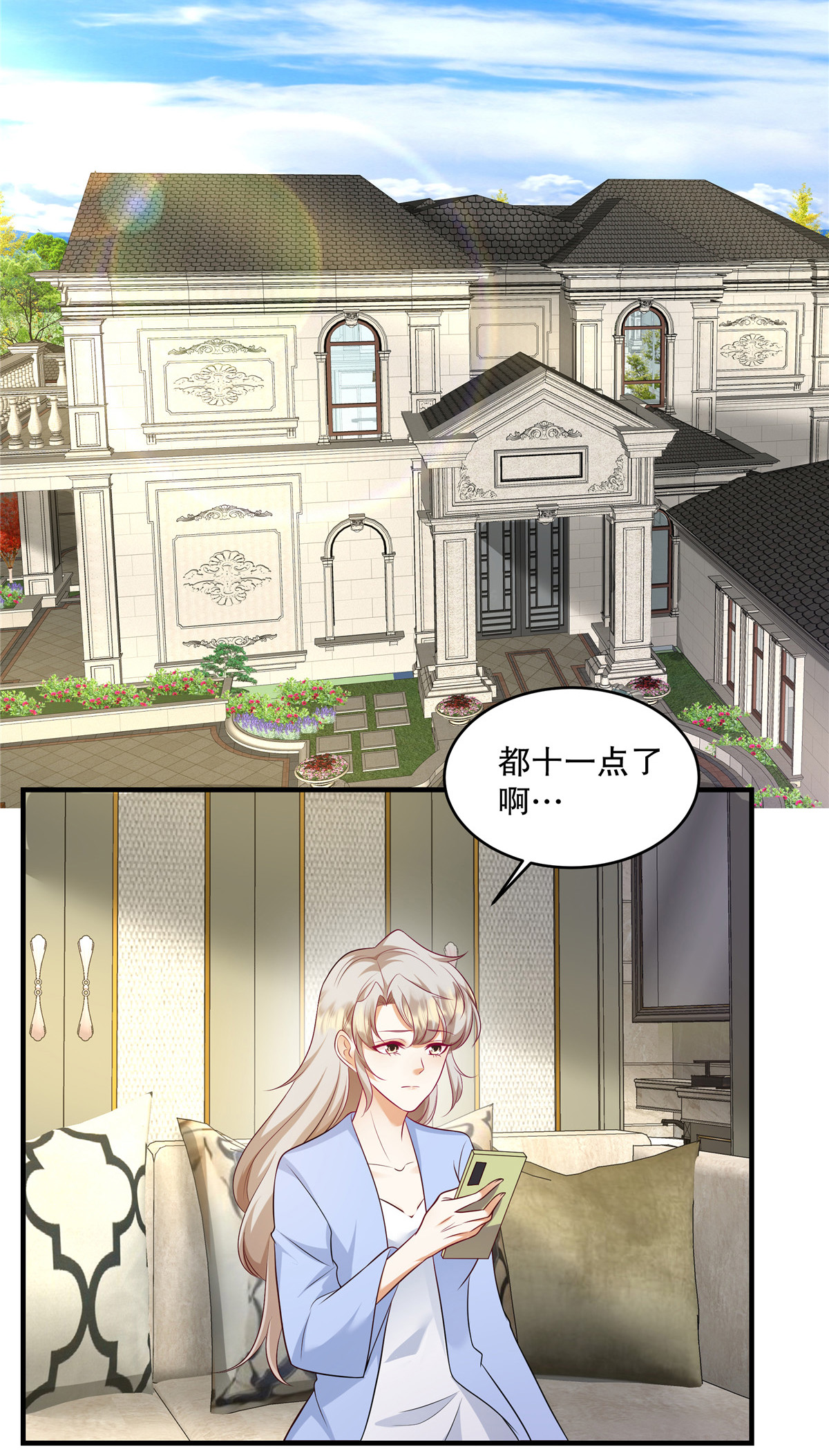 第77话 希望不要出事才好-第80话