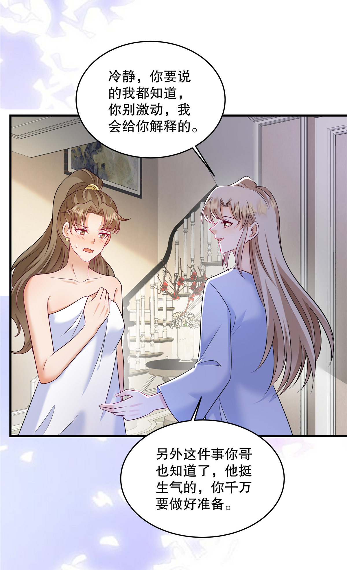 第79话 我会给你解释的-第82话