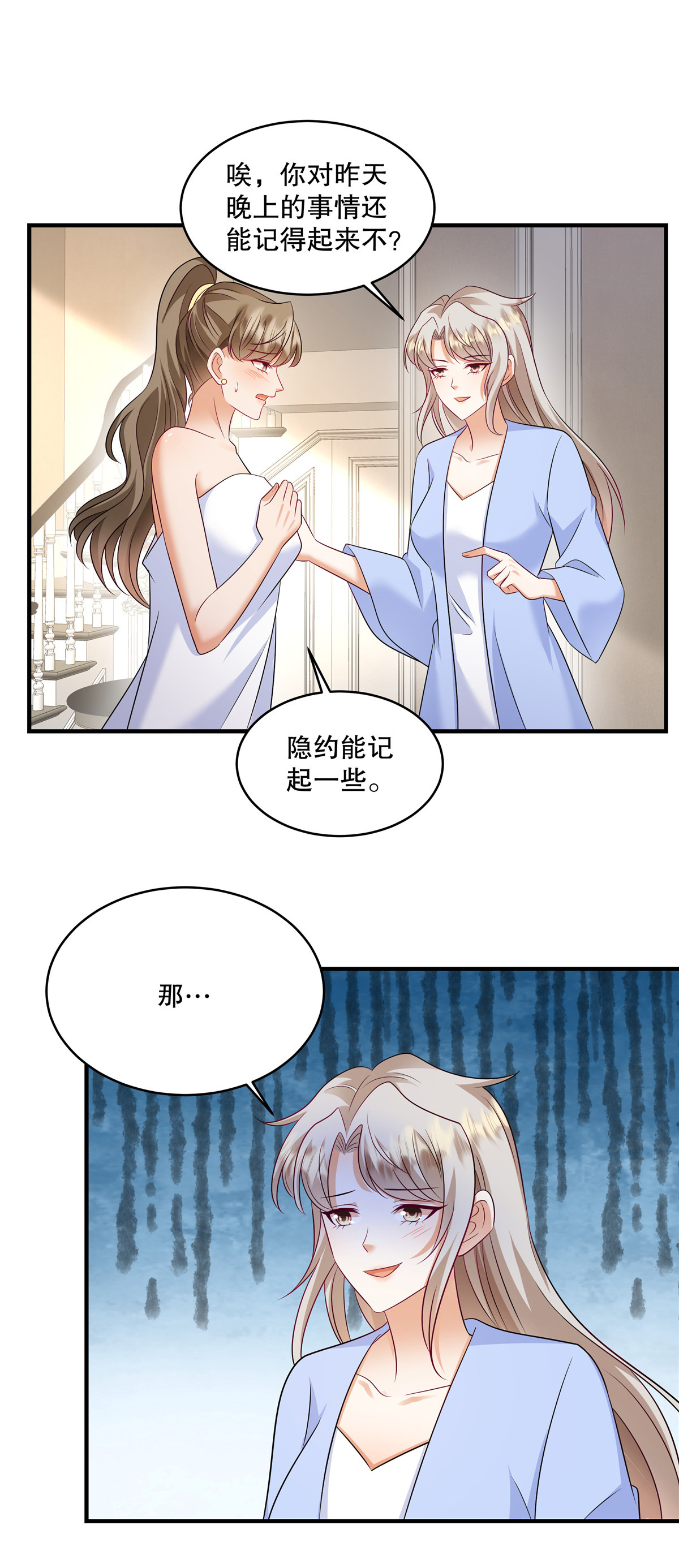 第79话 我会给你解释的-第82话