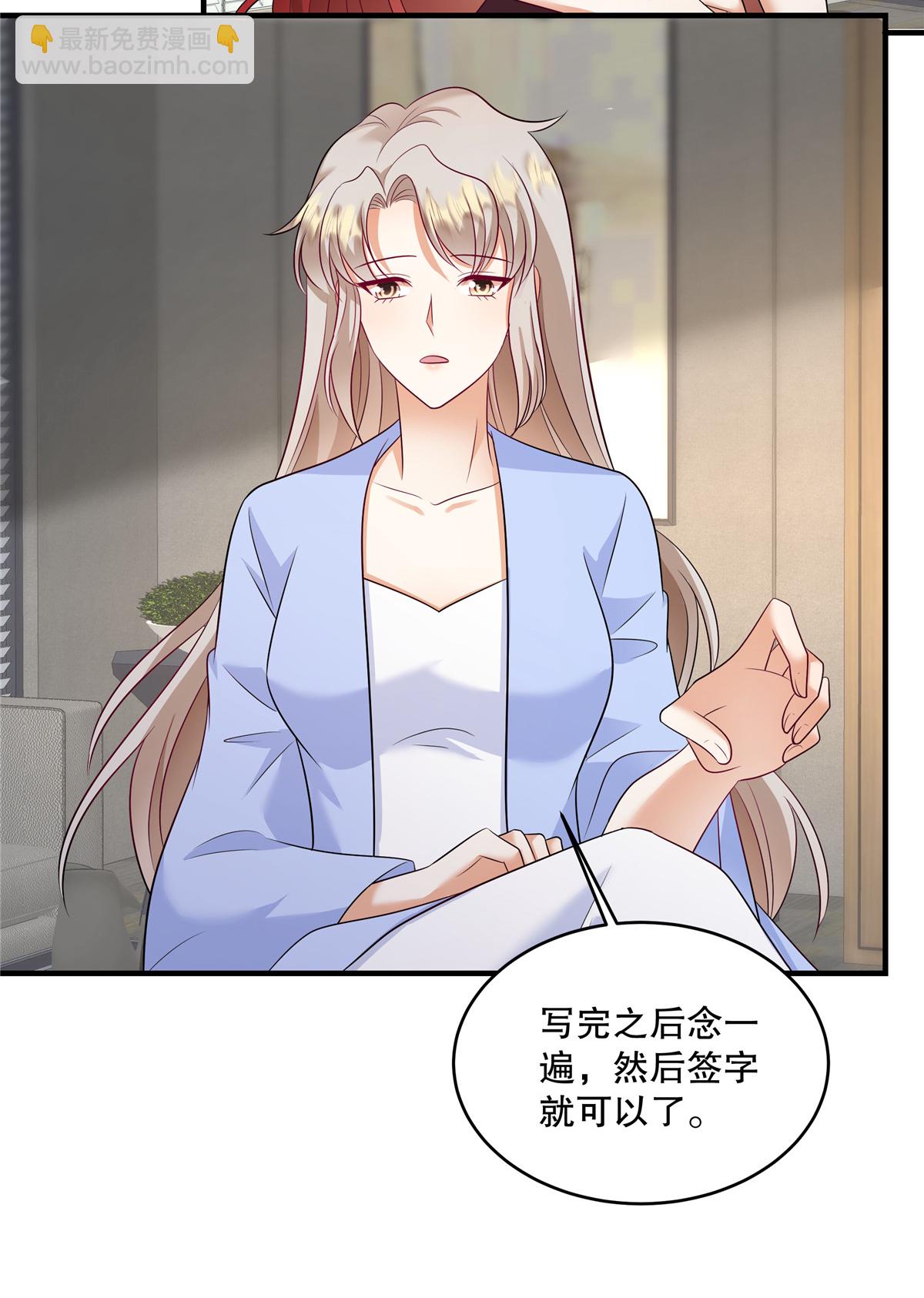 第81话 我承认！别公布！-第84话