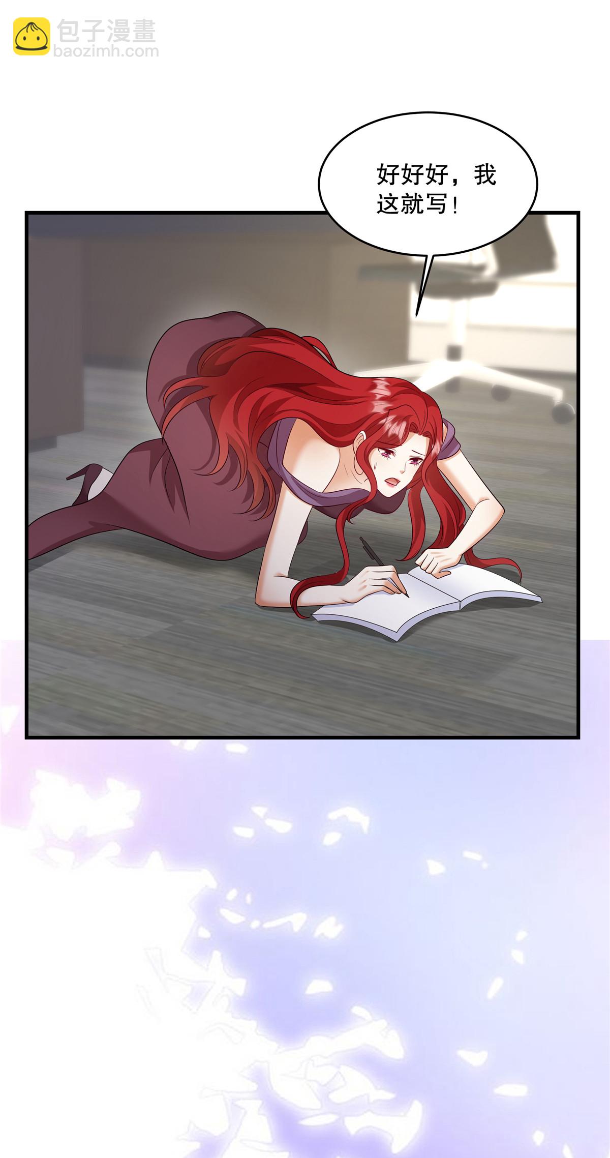 第81话 我承认！别公布！-第84话