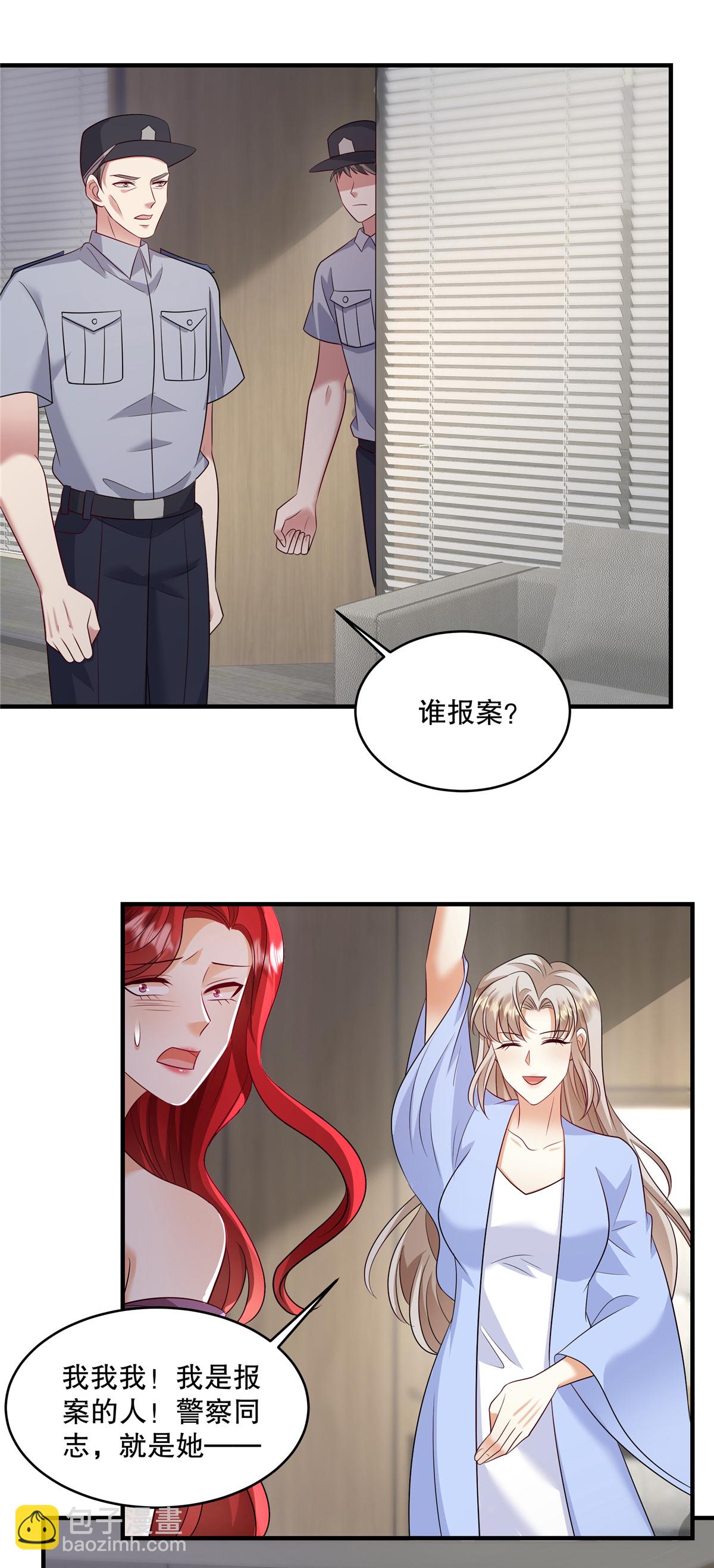 第81话 我承认！别公布！-第84话