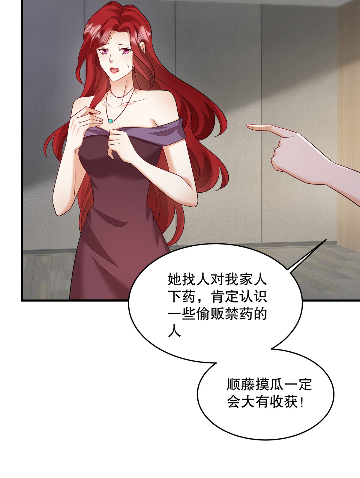 第81话 我承认！别公布！-第84话