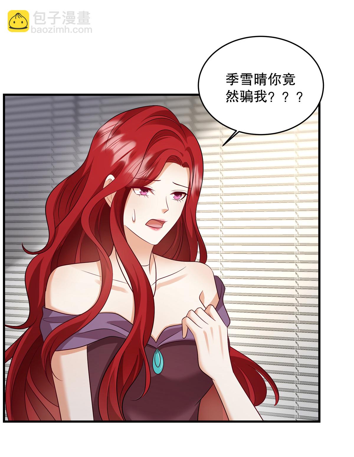 第81话 我承认！别公布！-第84话