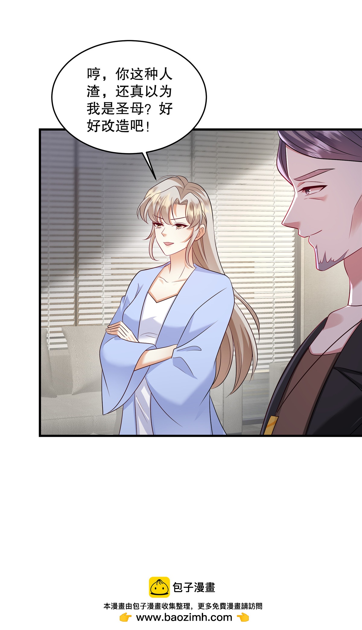 第81话 我承认！别公布！-第84话