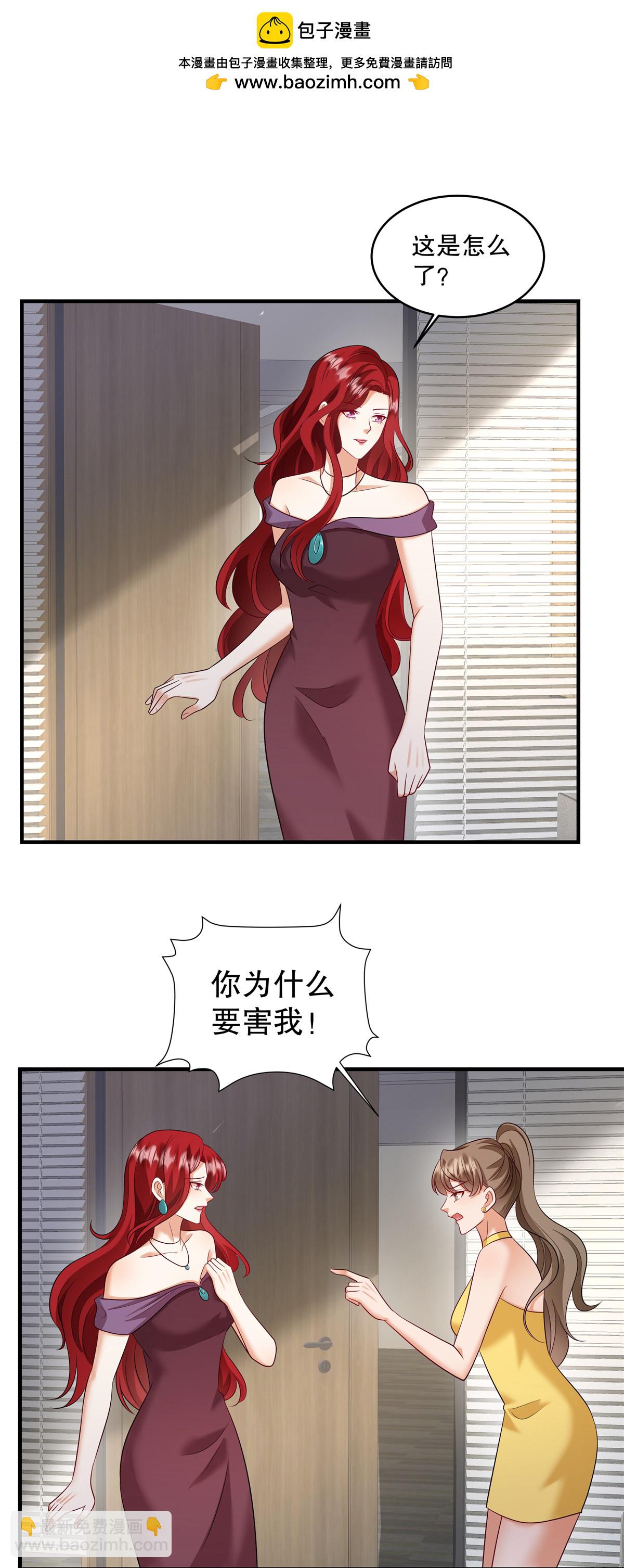 第81话 我承认！别公布！-第84话