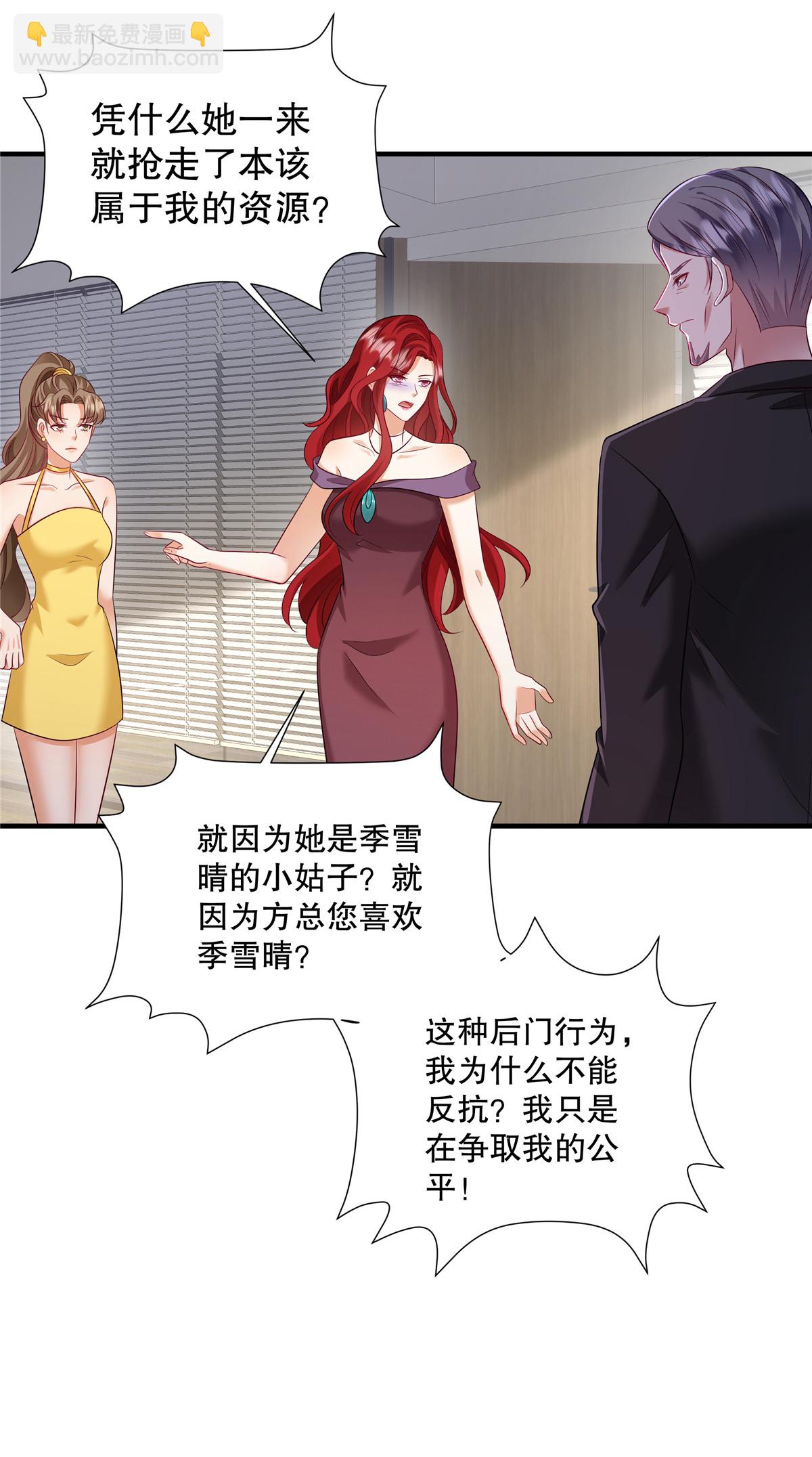 第81话 我承认！别公布！-第84话