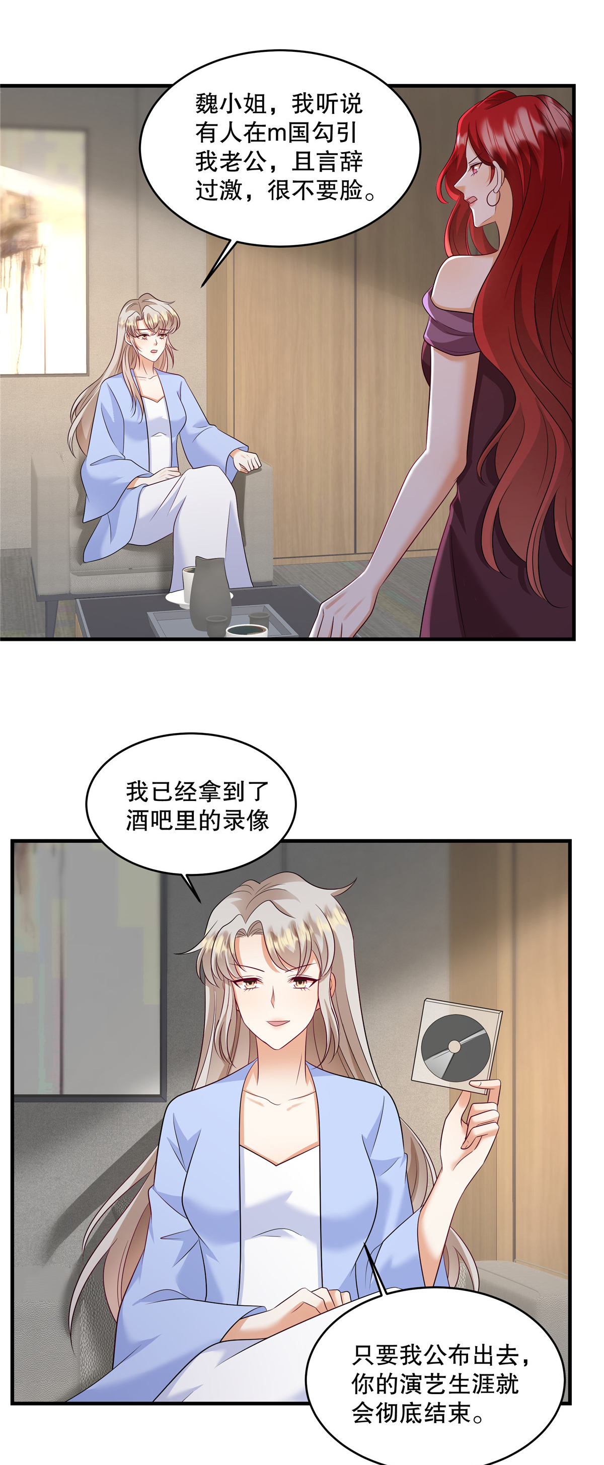 第81话 我承认！别公布！-第84话