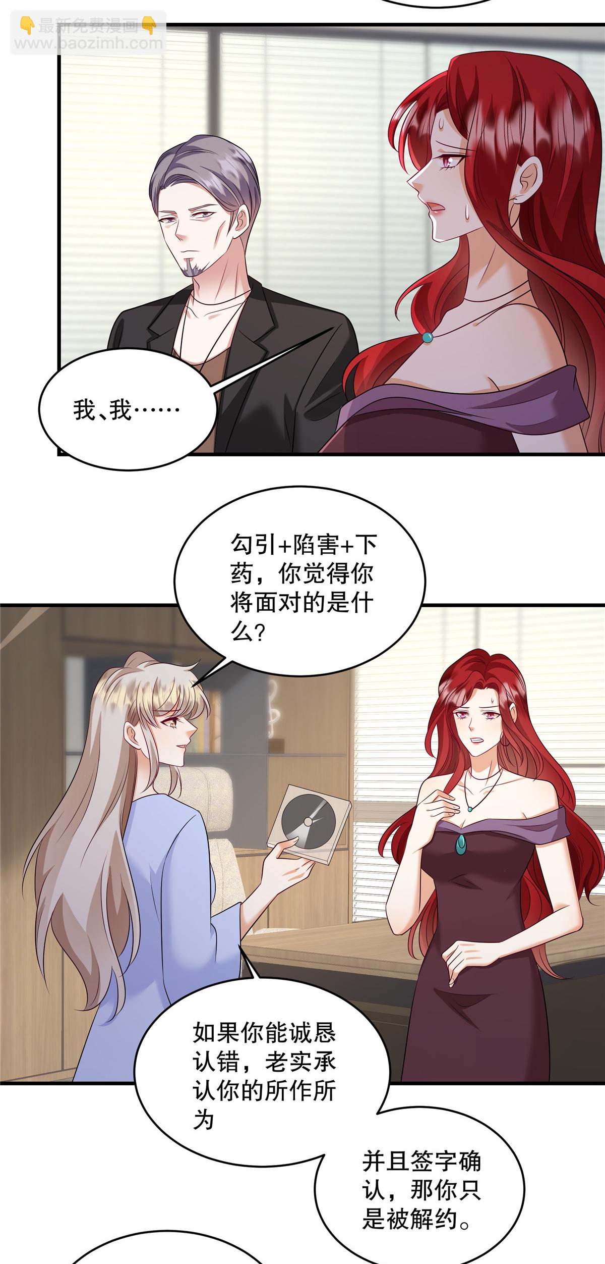 第81话 我承认！别公布！-第84话