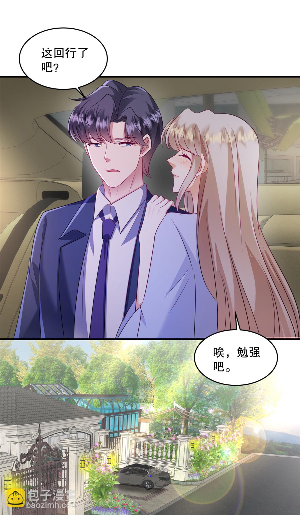 第83话 母胎单身真是伤不起-第86话