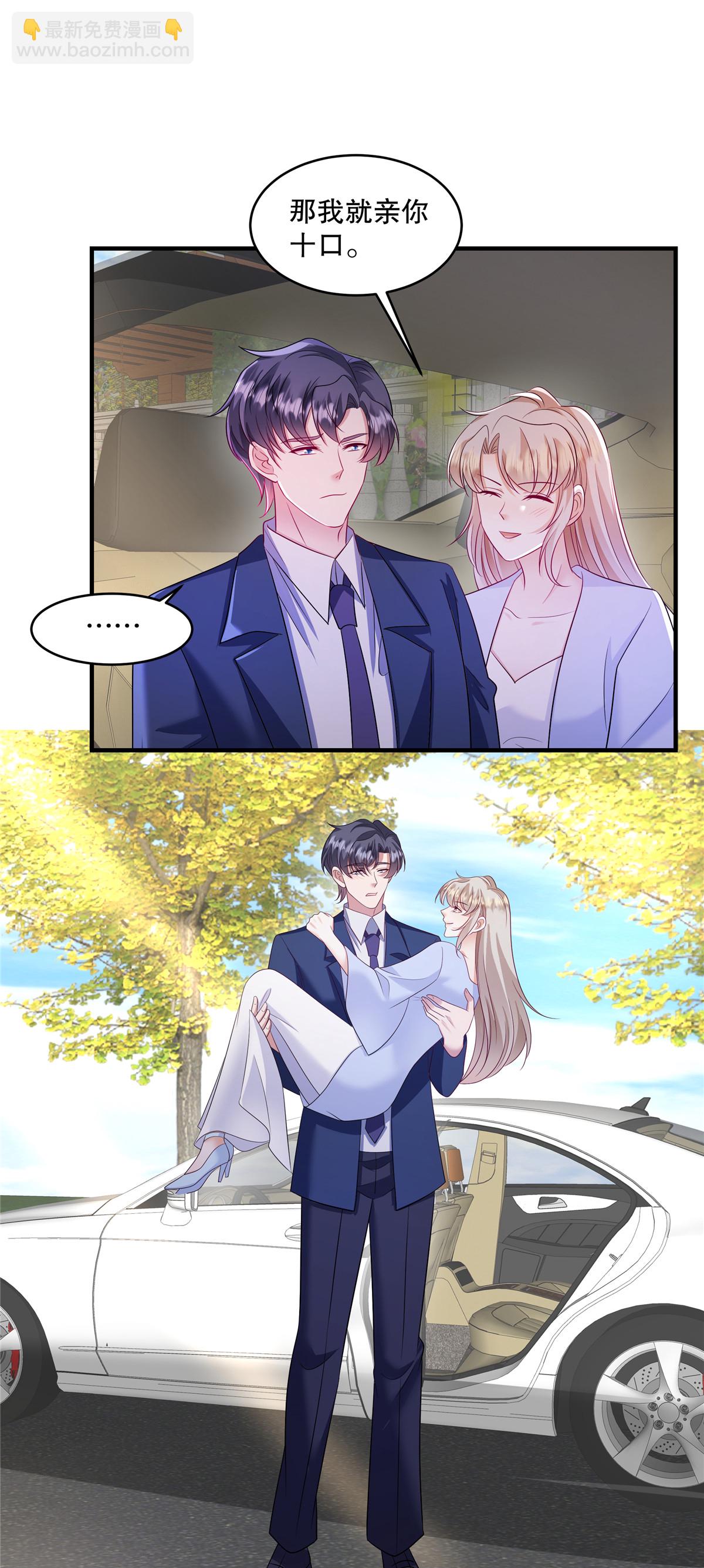 第83话 母胎单身真是伤不起-第86话