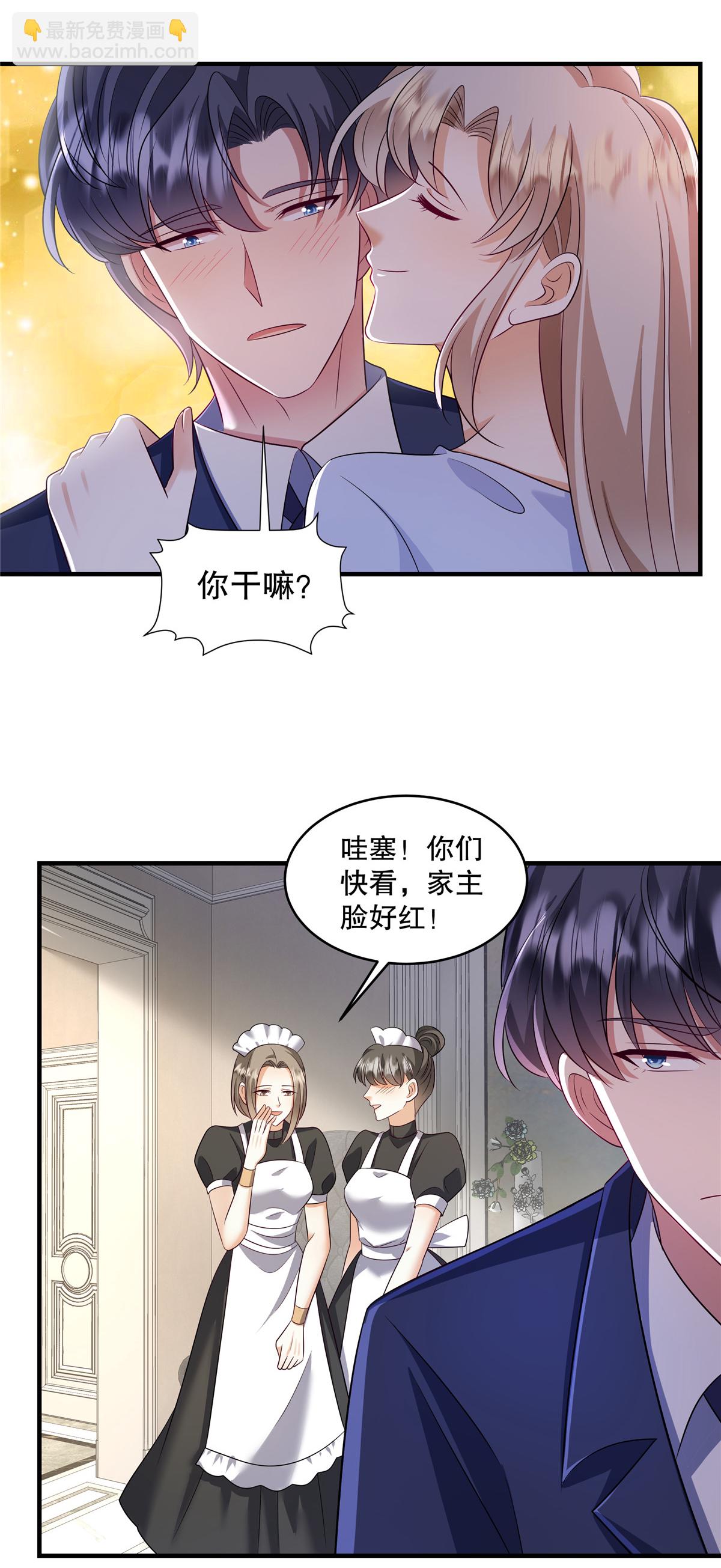 第83话 母胎单身真是伤不起-第86话