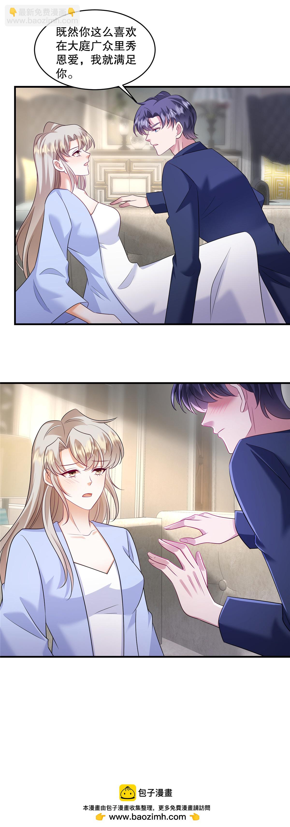 第83话 母胎单身真是伤不起-第86话