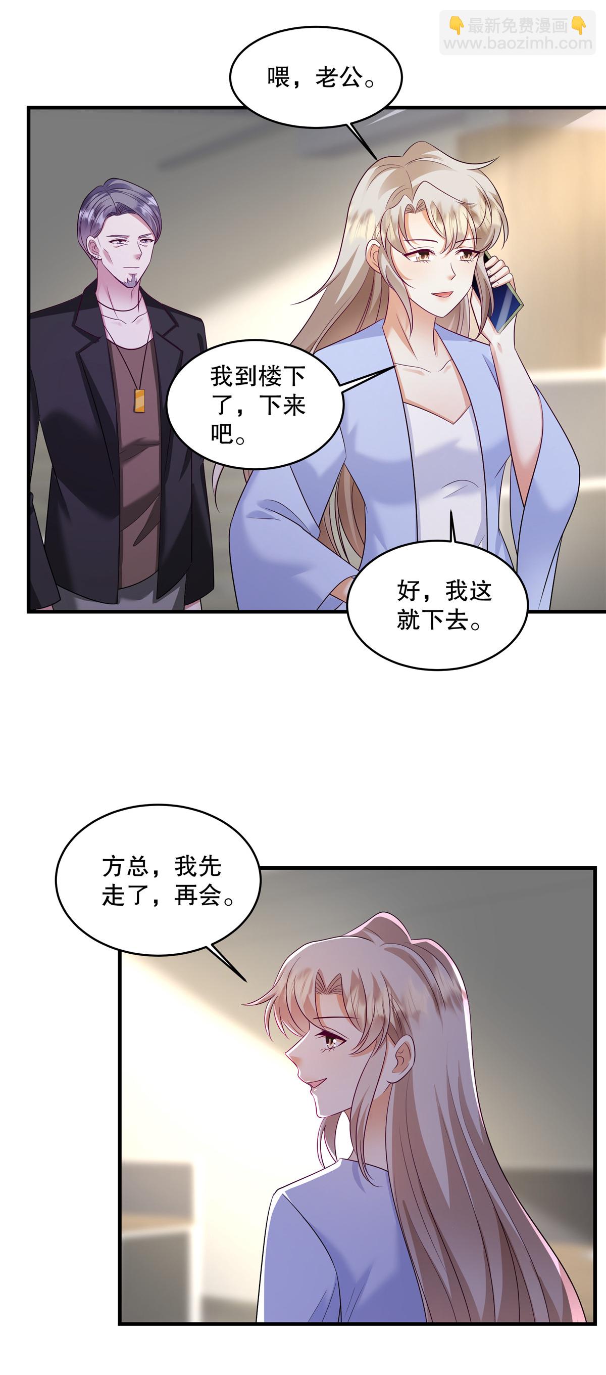 第83话 母胎单身真是伤不起-第86话