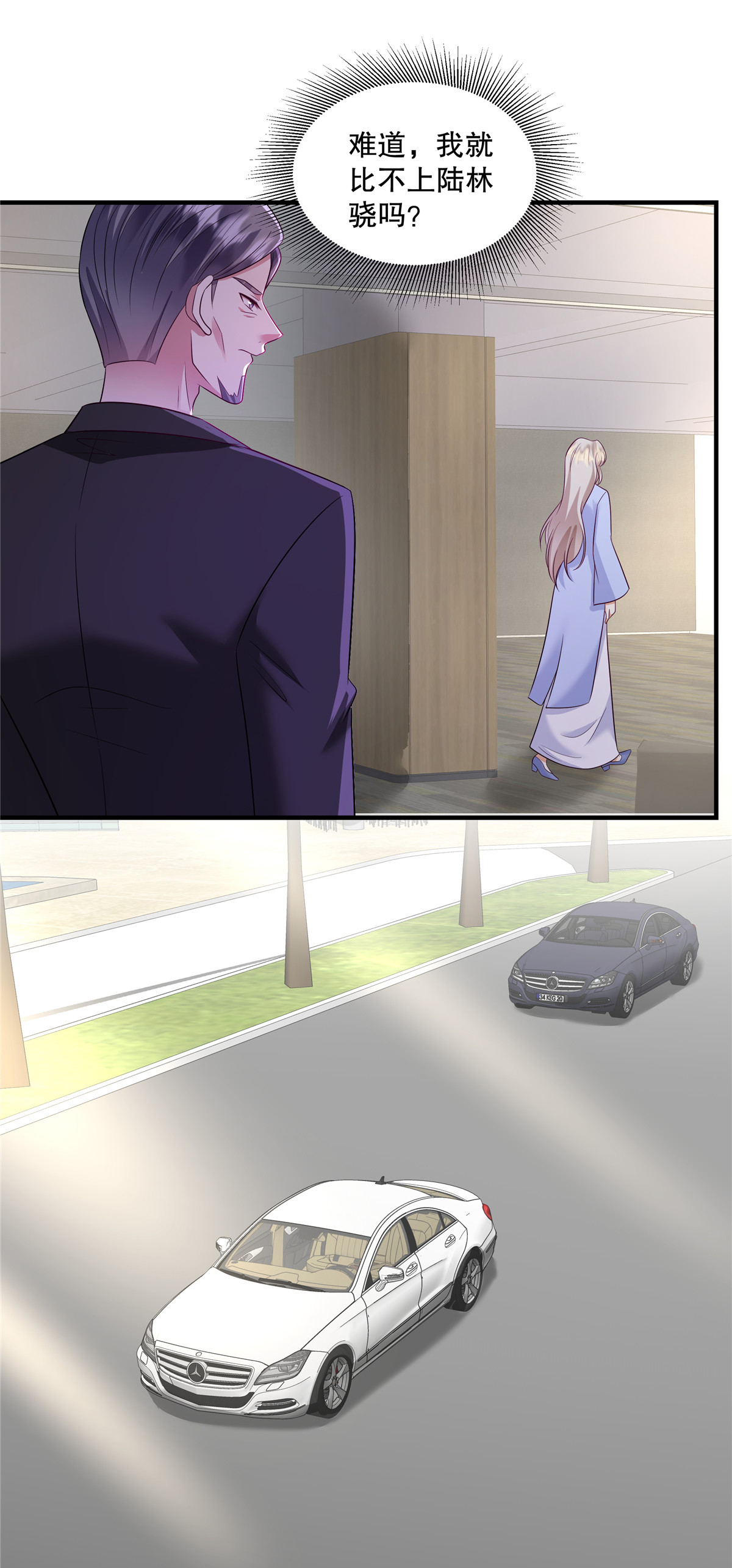 第83话 母胎单身真是伤不起-第86话