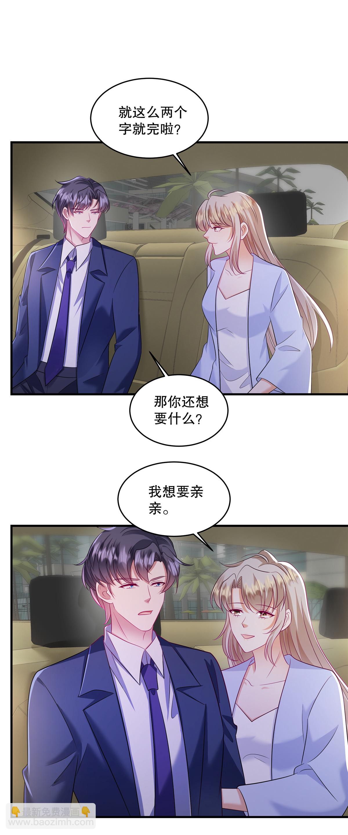 第83话 母胎单身真是伤不起-第86话