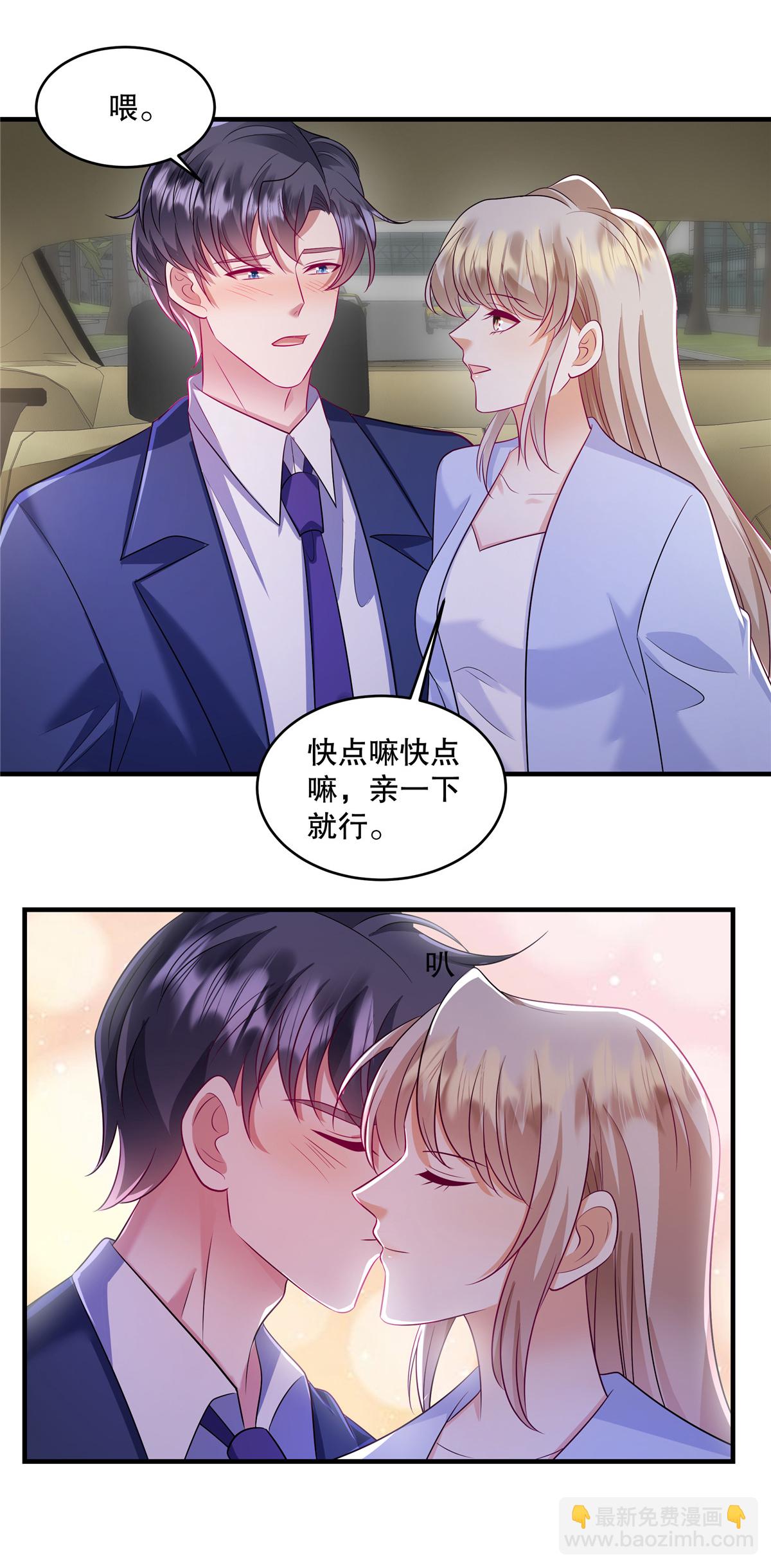 第83话 母胎单身真是伤不起-第86话